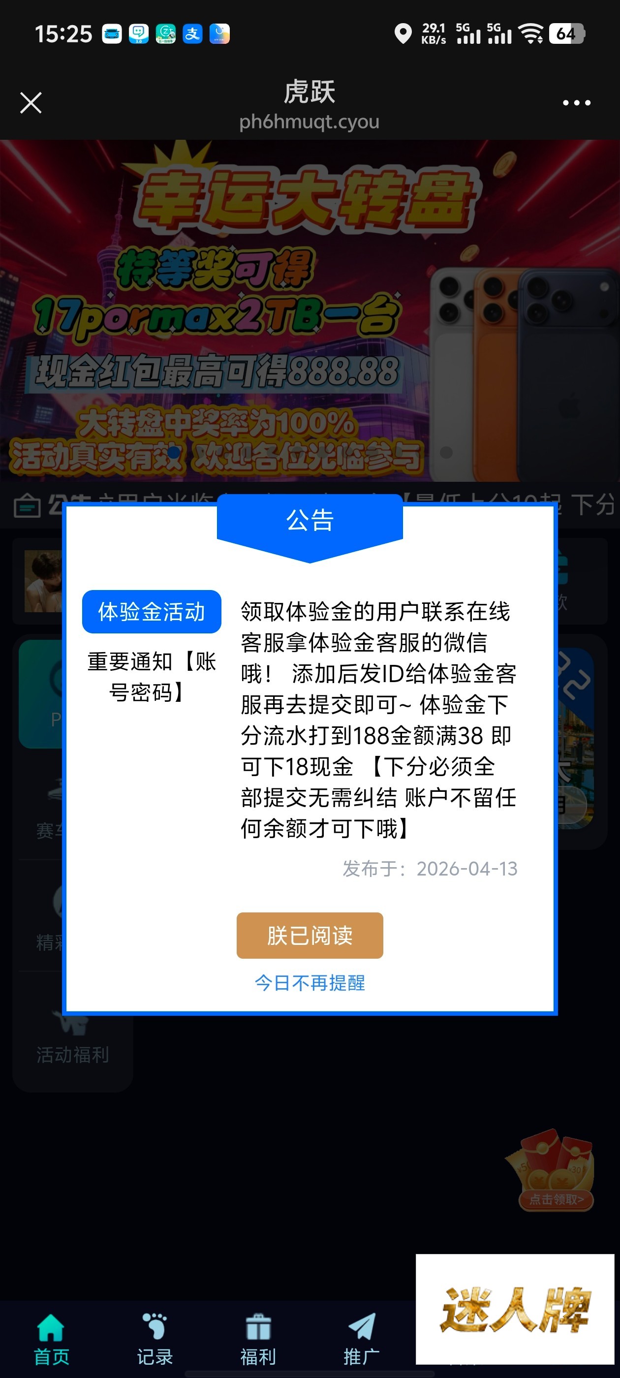 点击查看详情