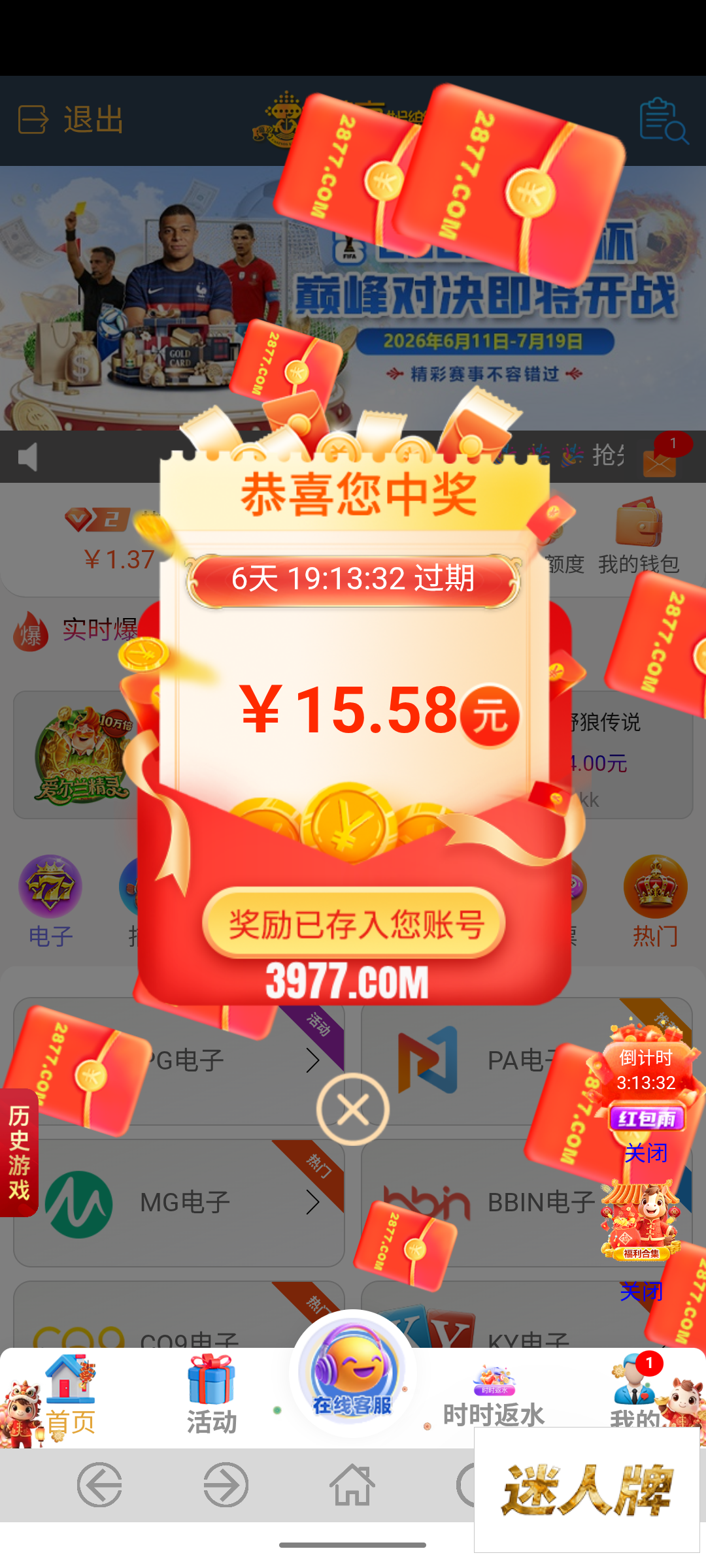 点击查看详情