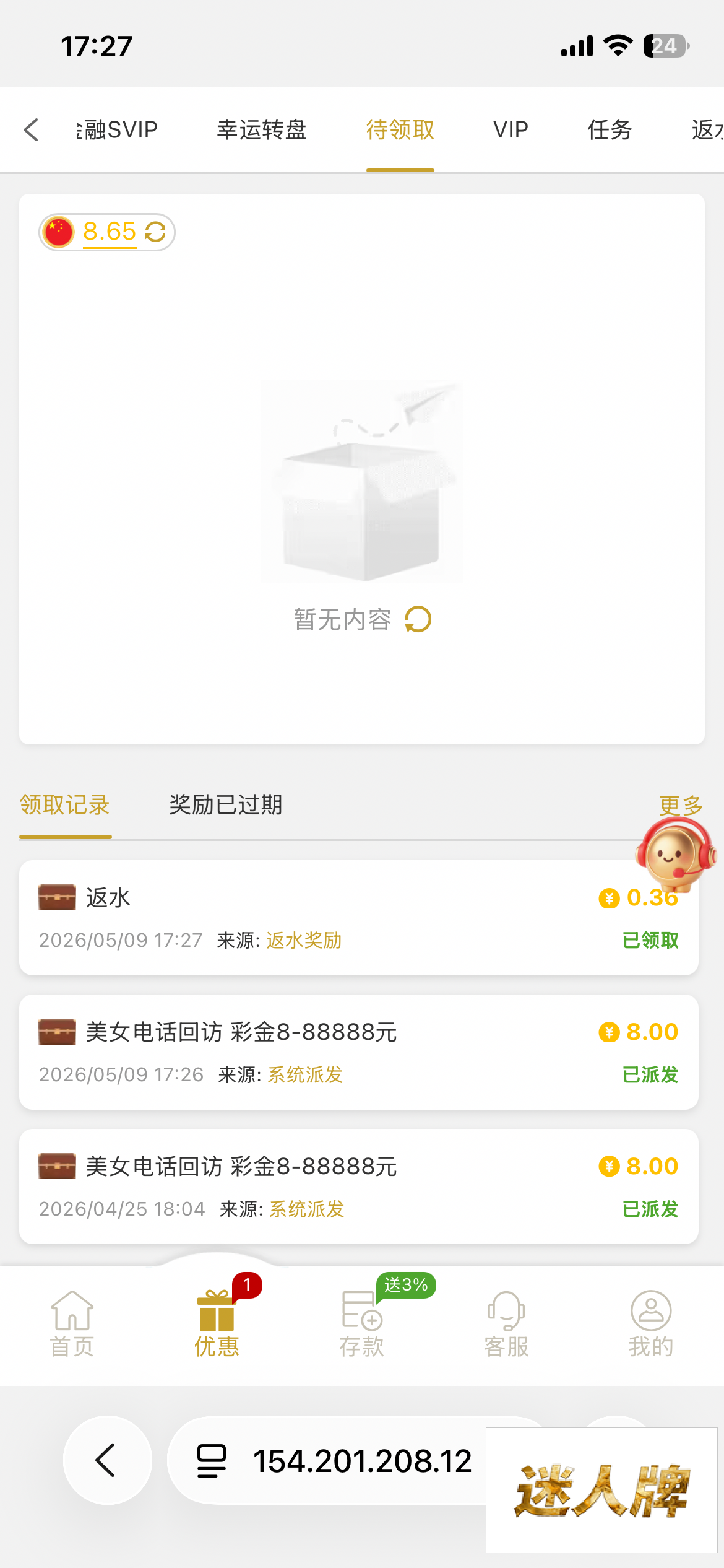 点击查看详情