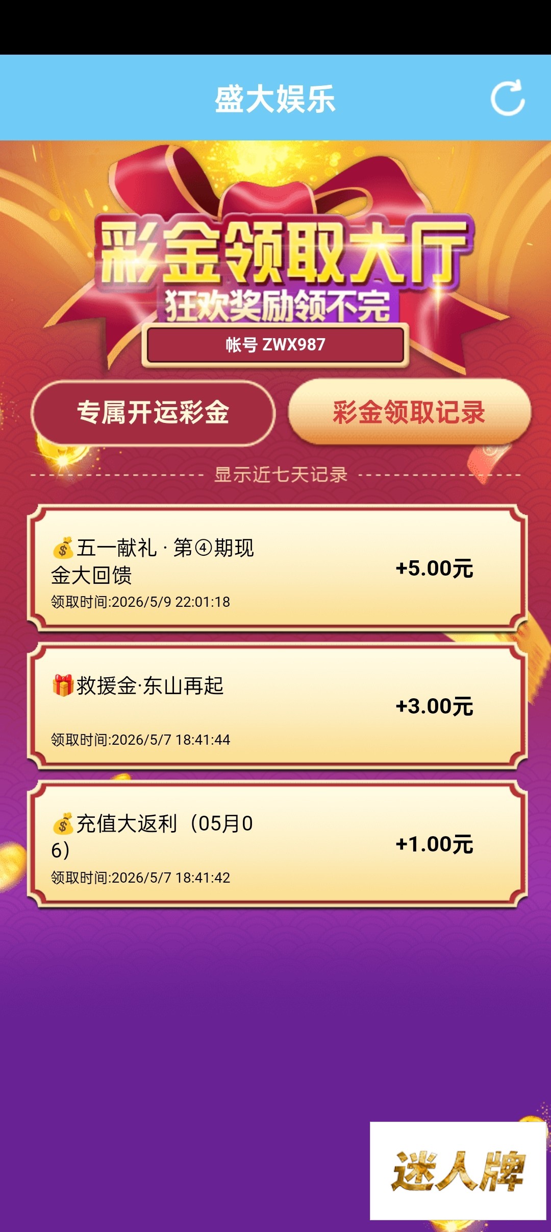 点击查看详情