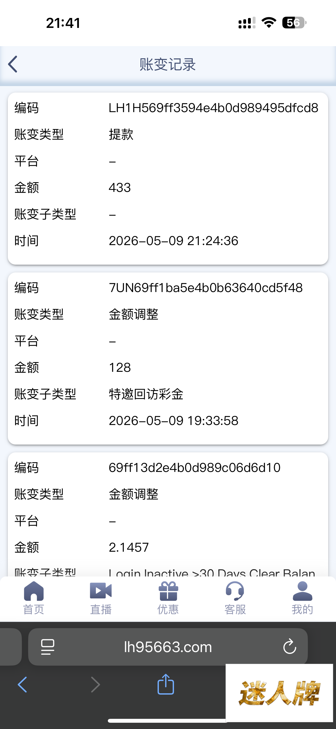 点击查看详情