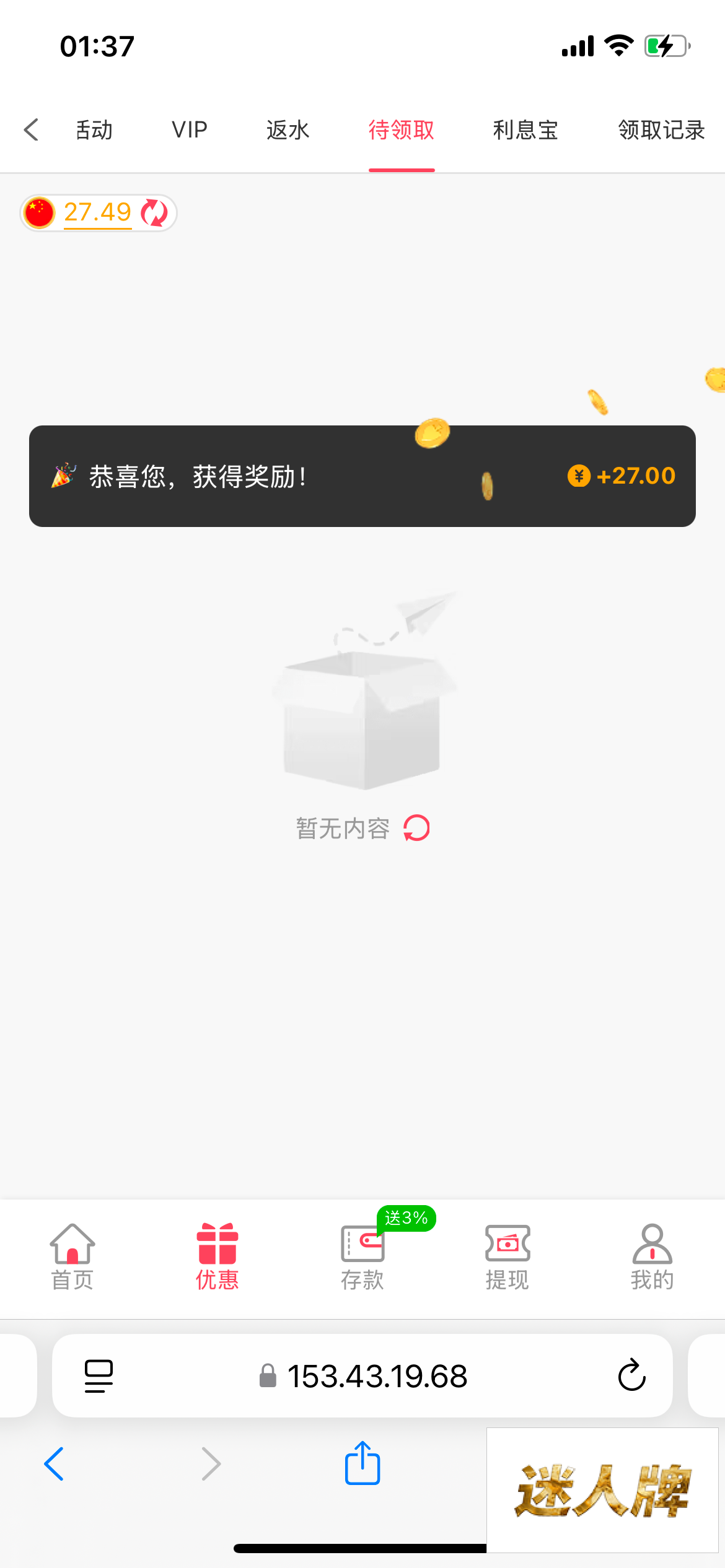 点击查看详情