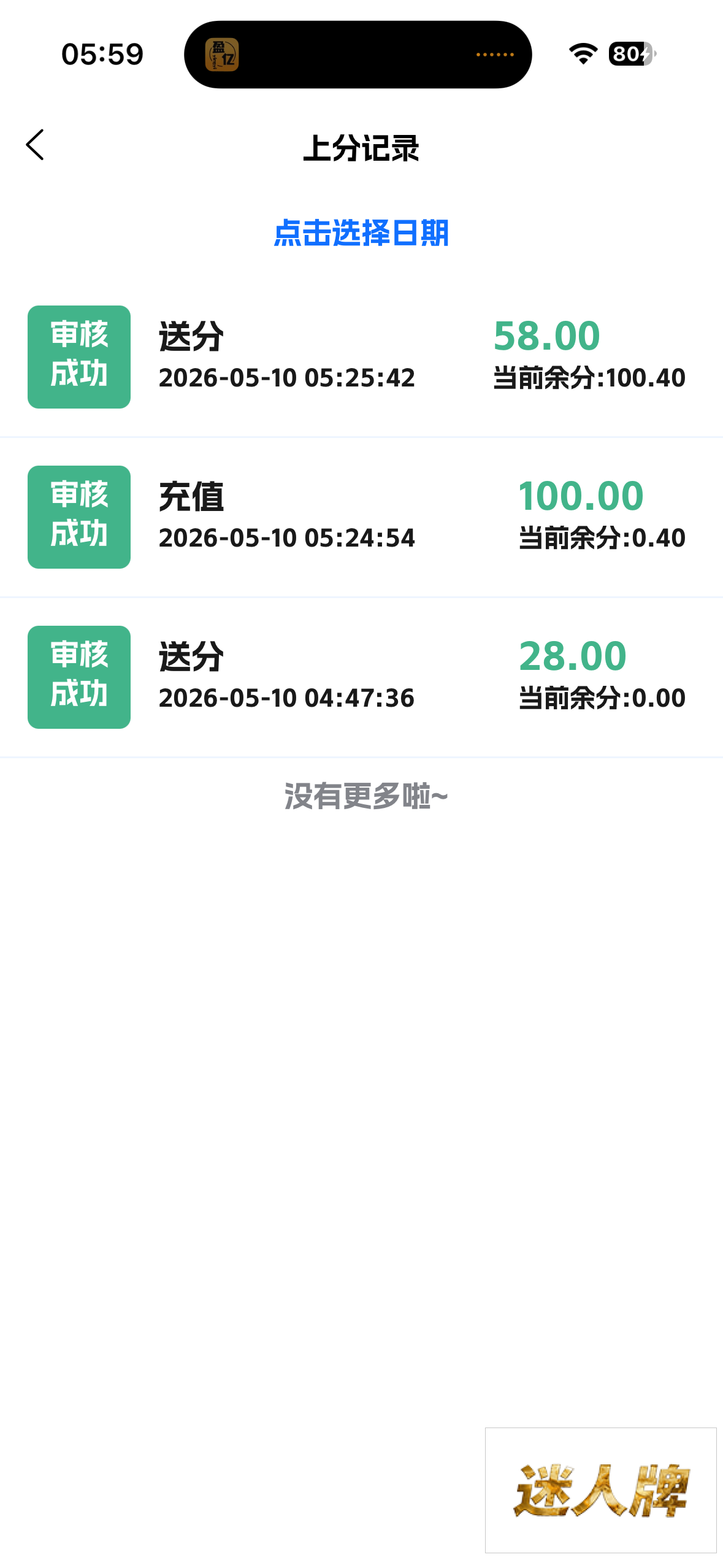 点击查看详情