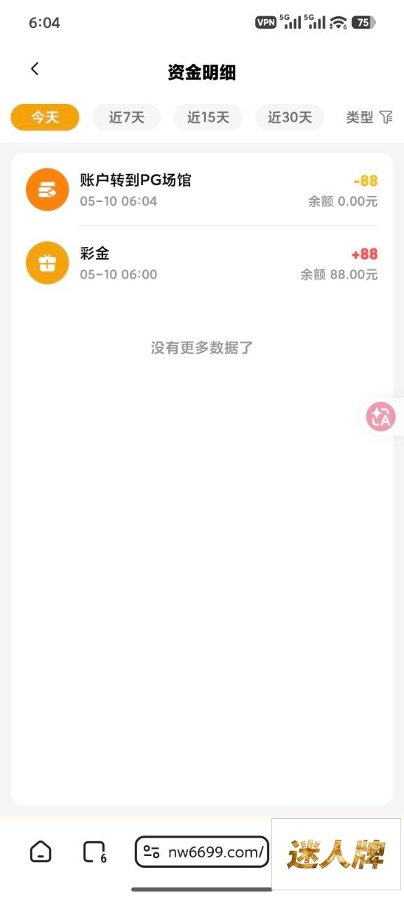 点击查看详情