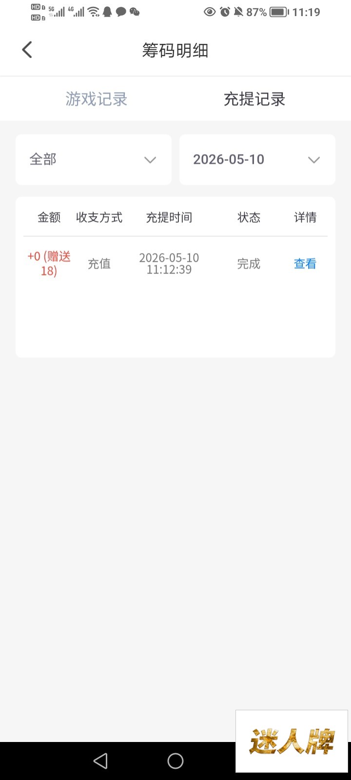 点击查看详情