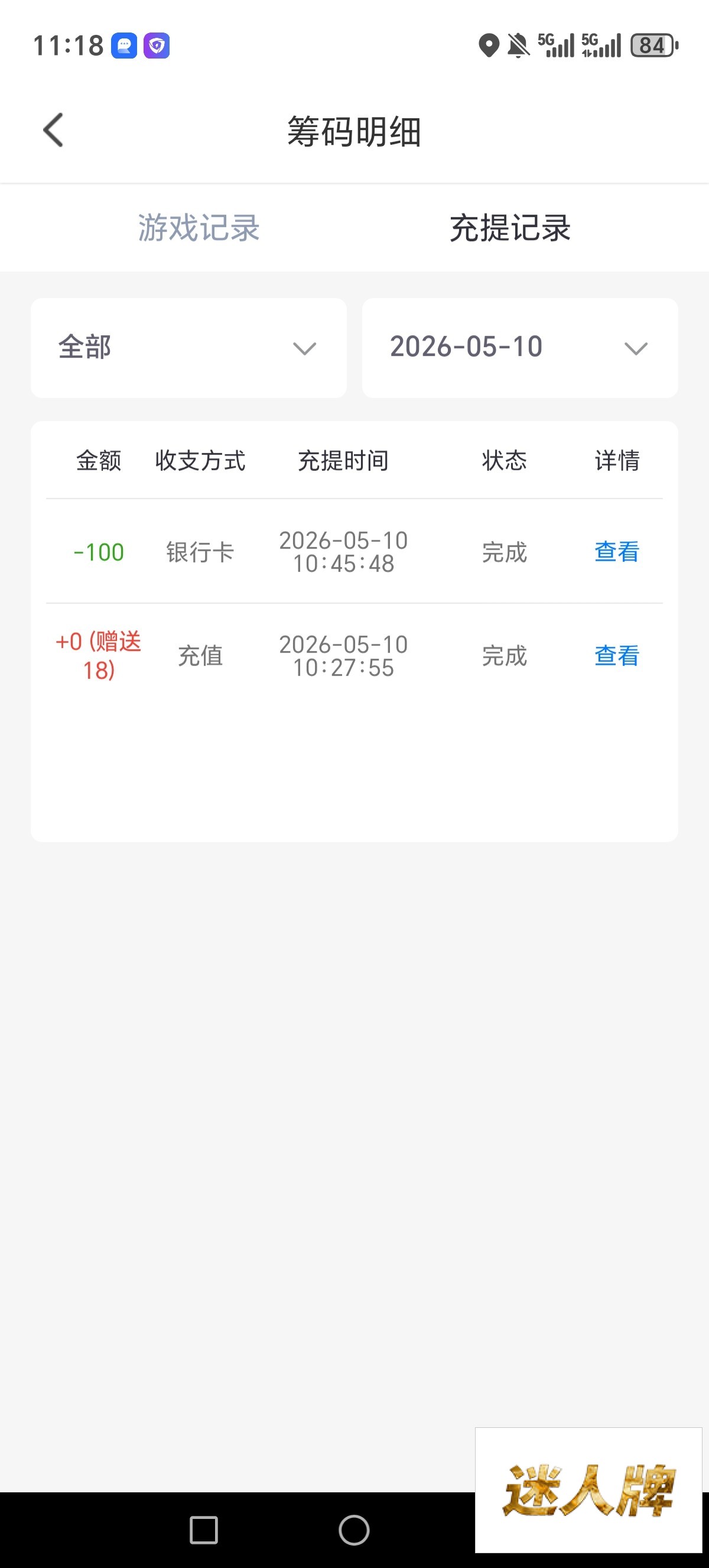 点击查看详情