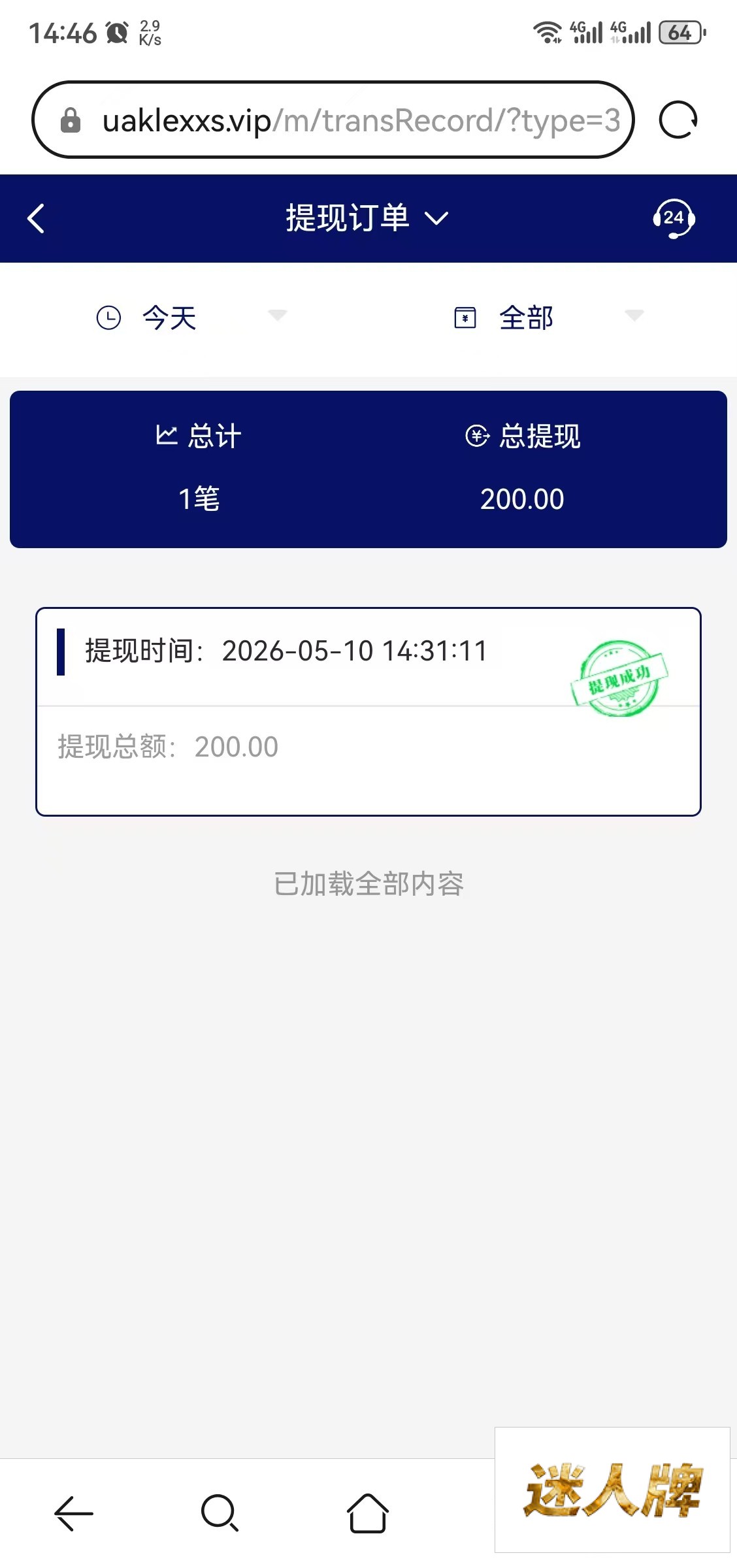 点击查看详情