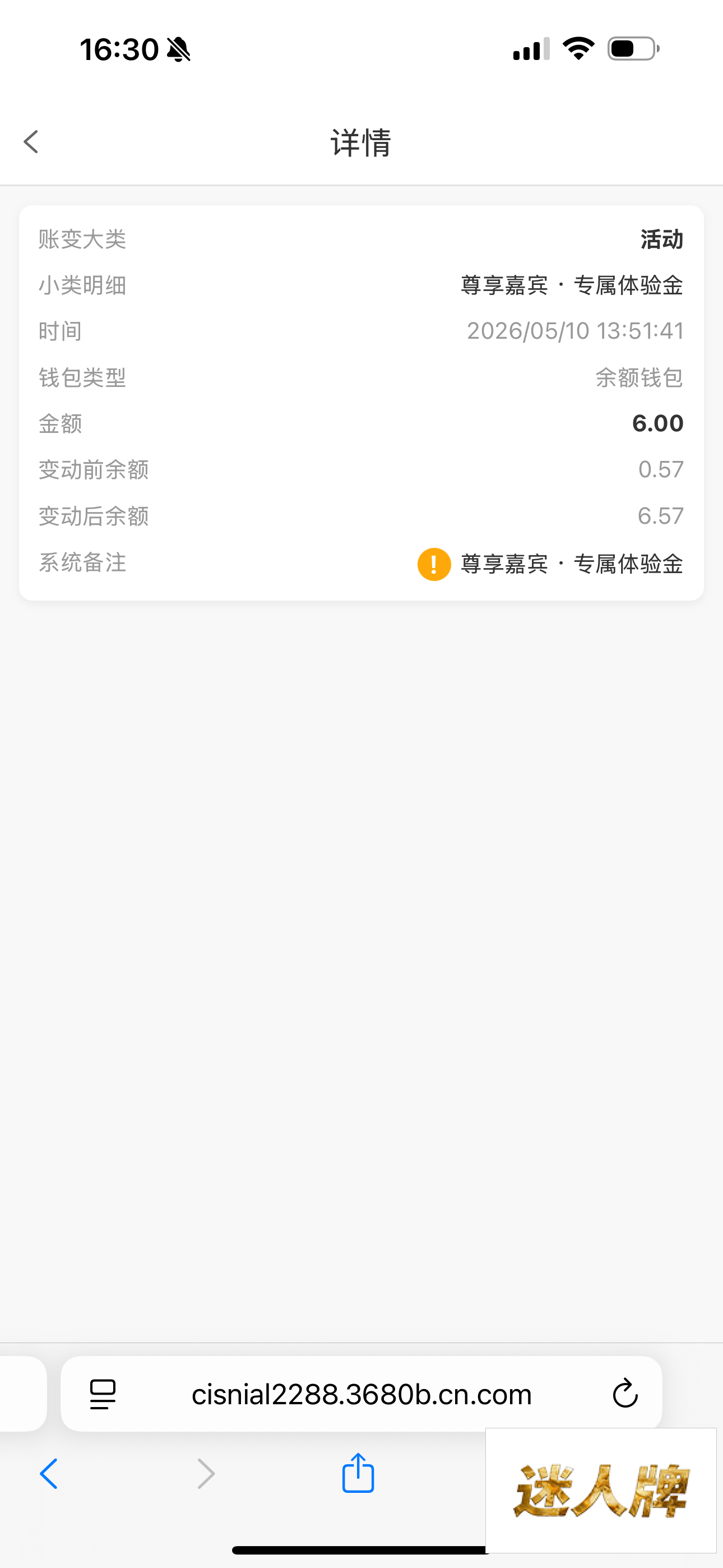 点击查看详情