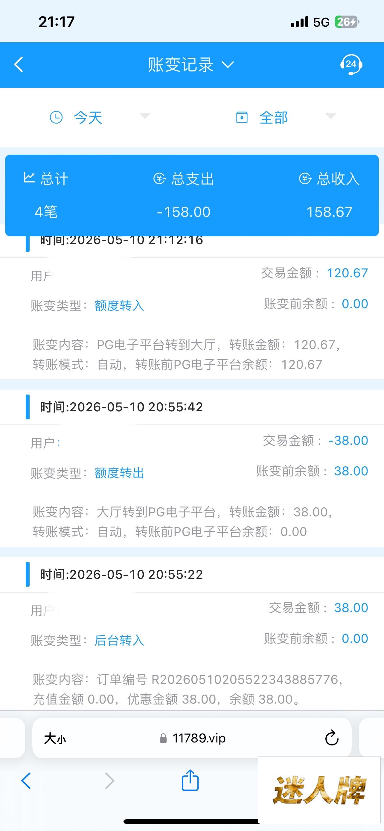 点击查看详情