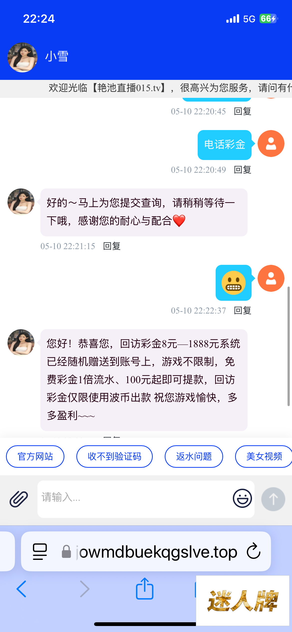 点击查看详情