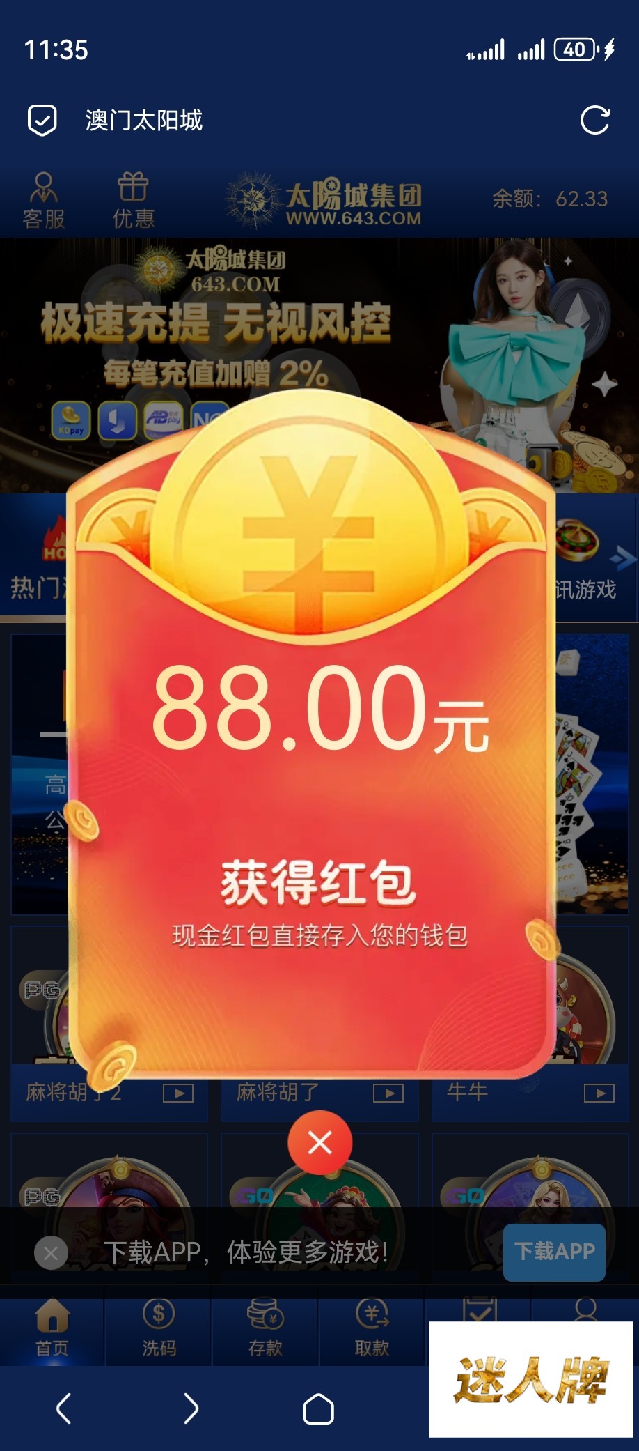 点击查看详情
