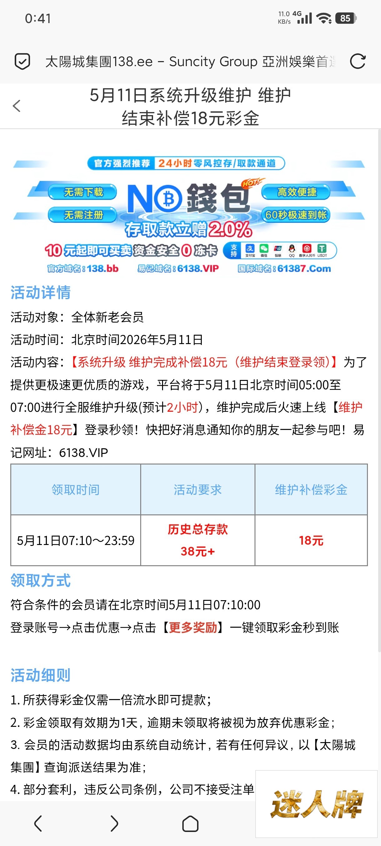点击查看详情