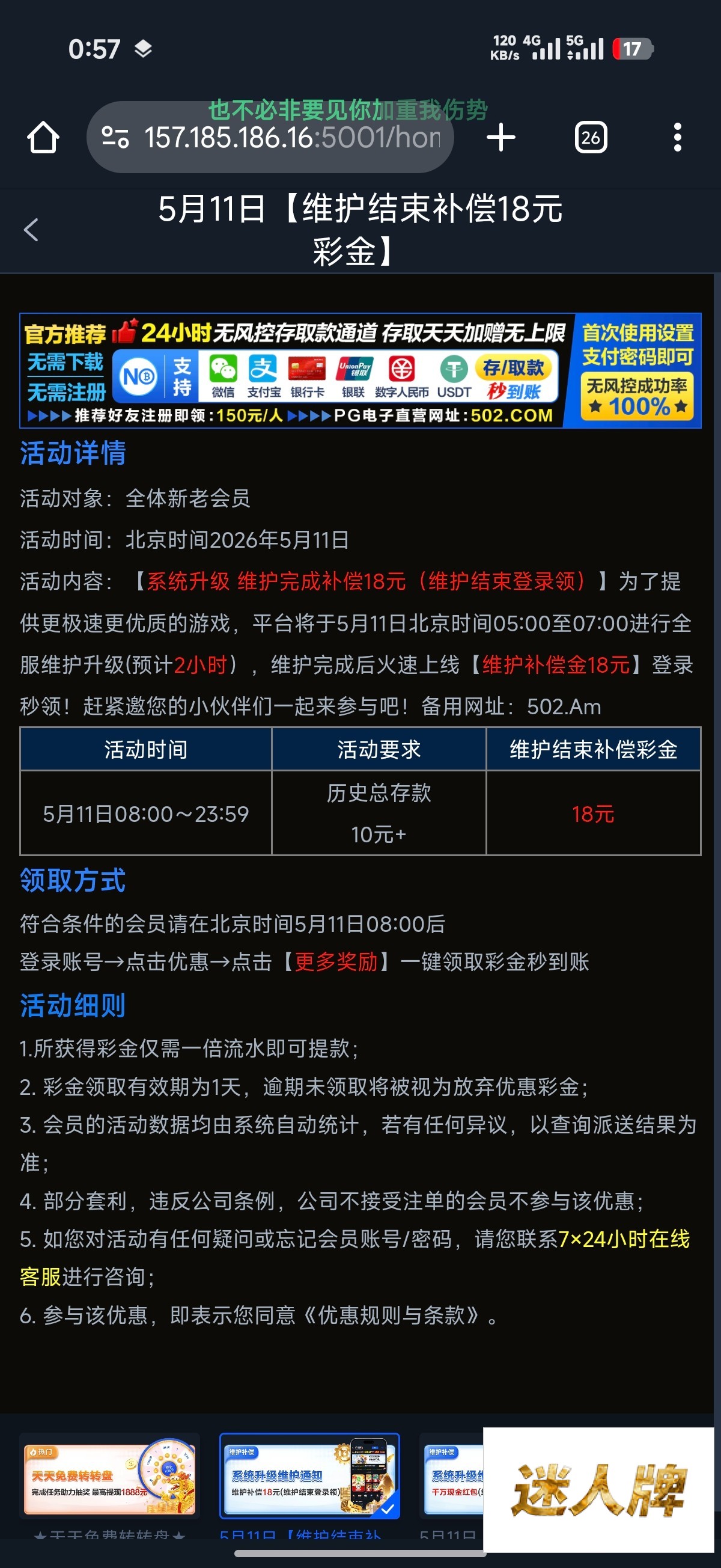 点击查看详情