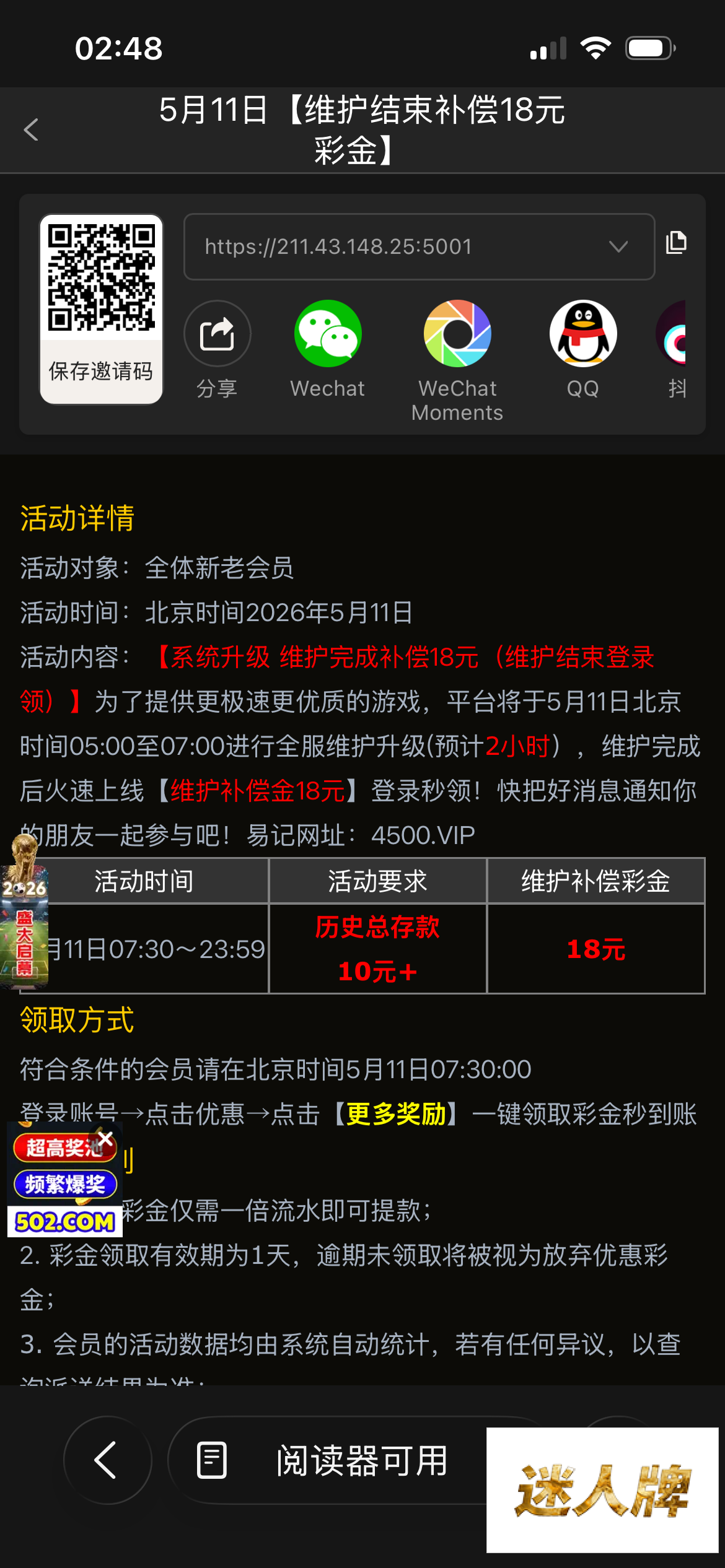 点击查看详情