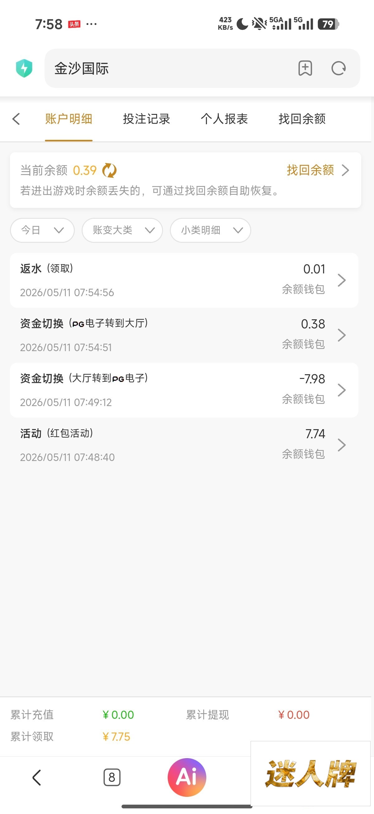 点击查看详情