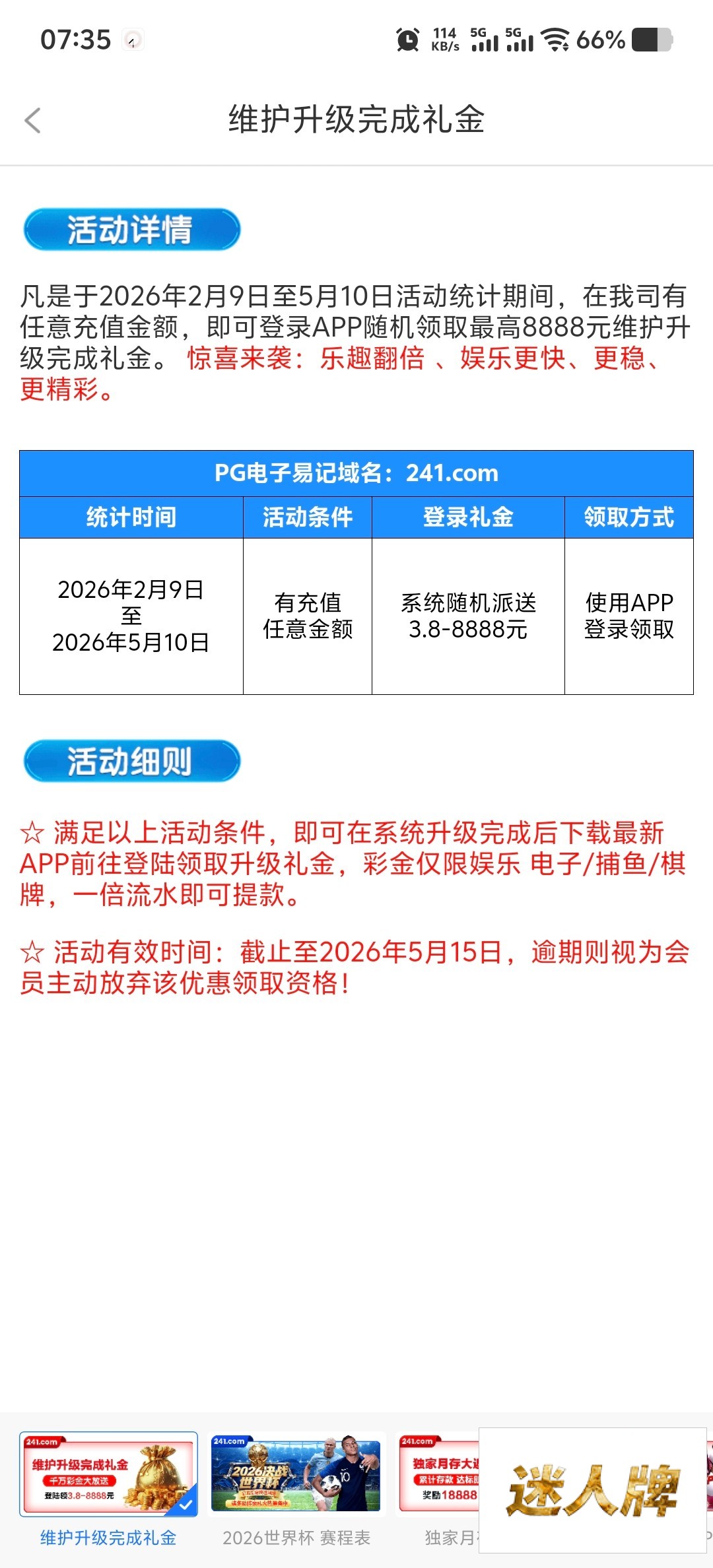 点击查看详情