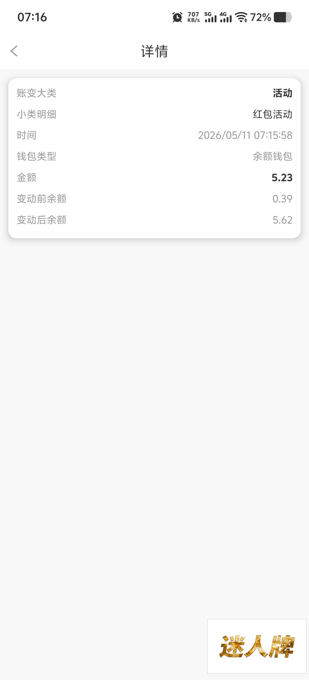 点击查看详情