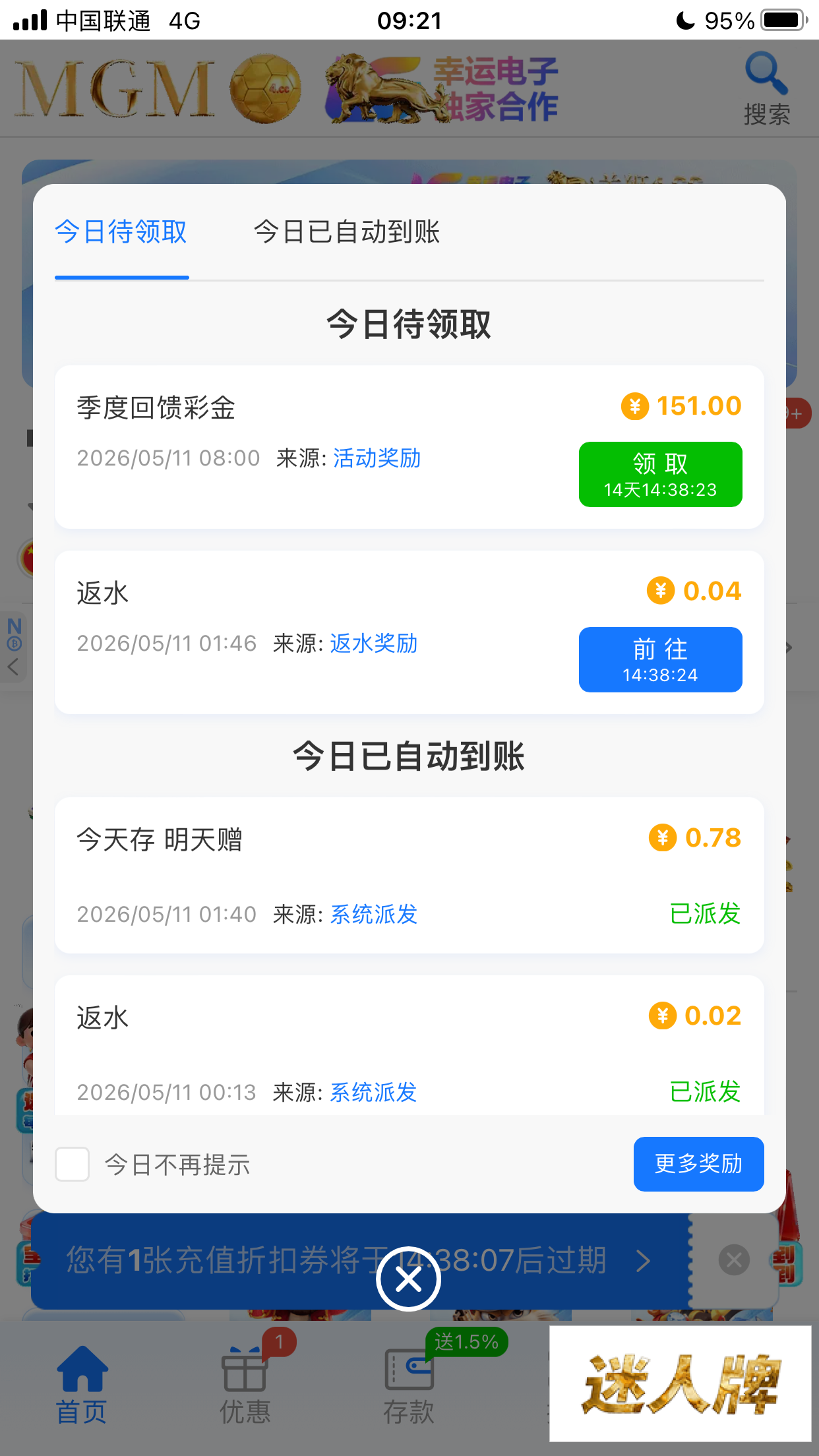 点击查看详情