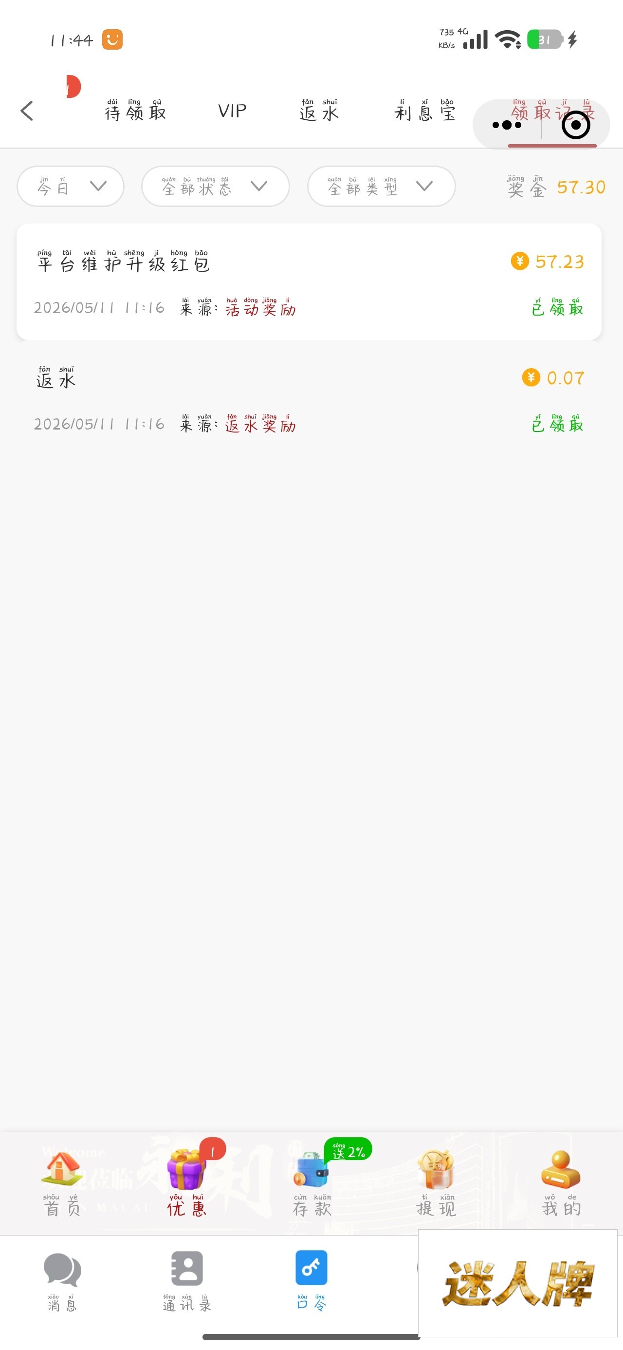 点击查看详情