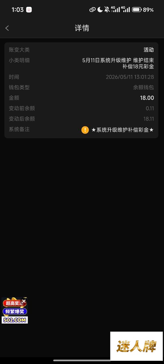 点击查看详情