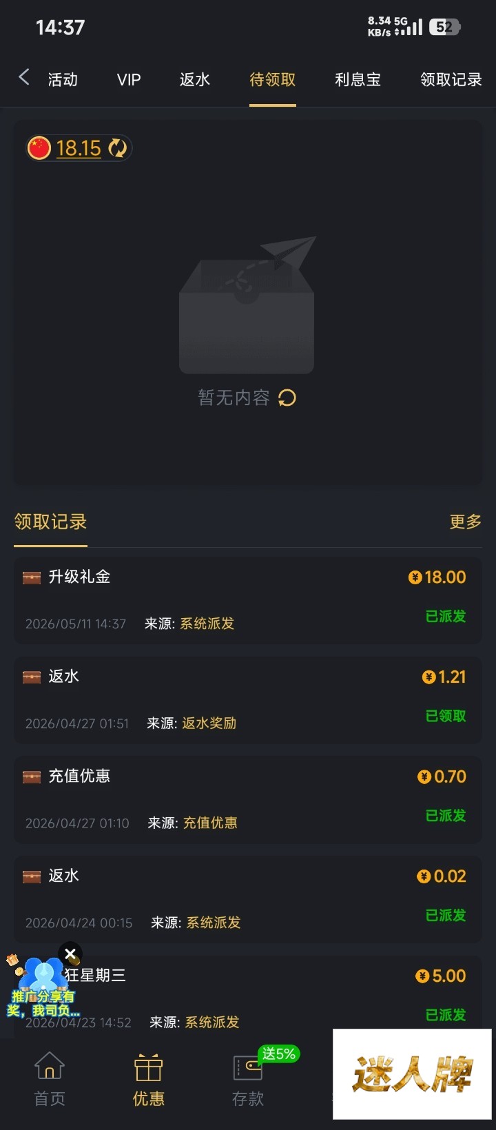 点击查看详情