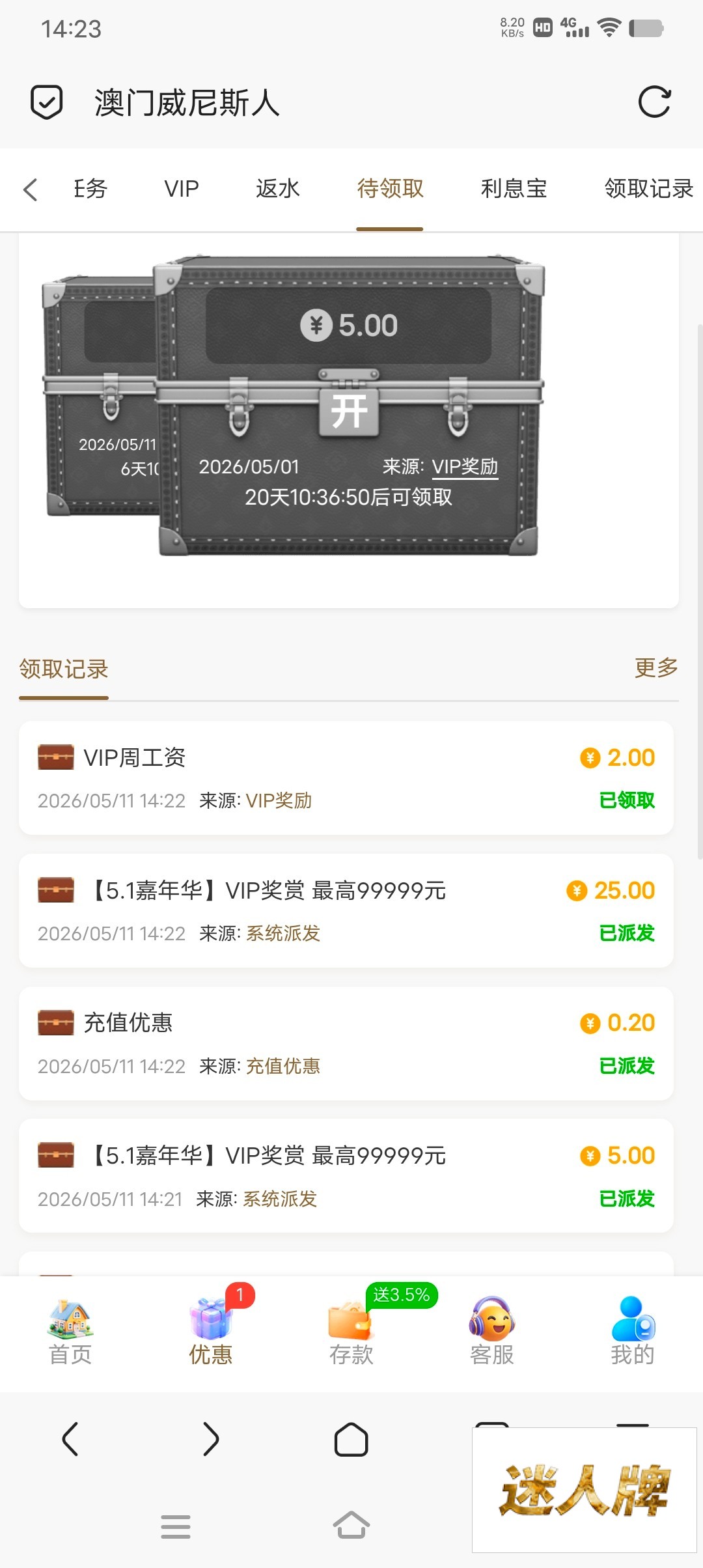 点击查看详情
