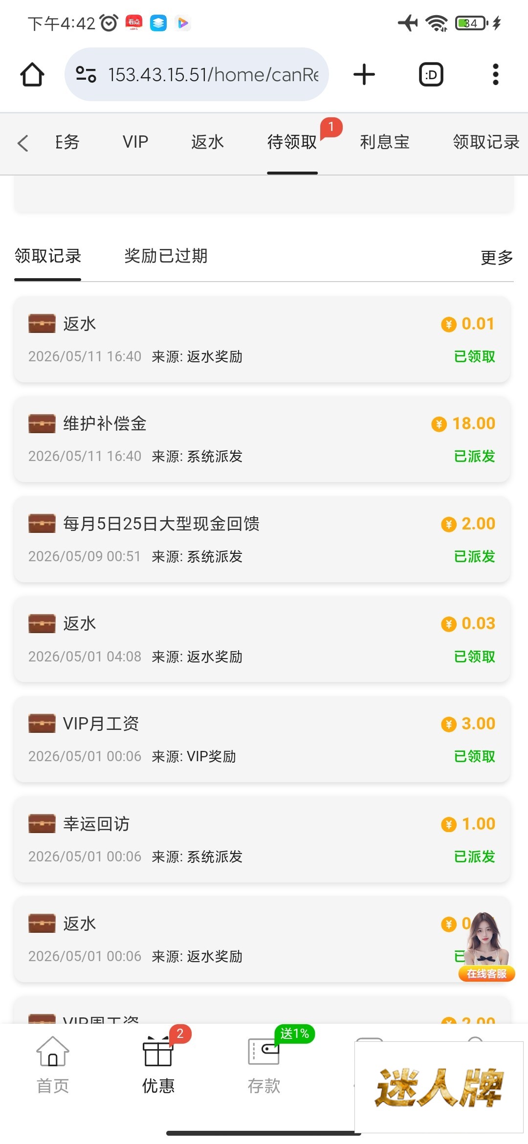 点击查看详情