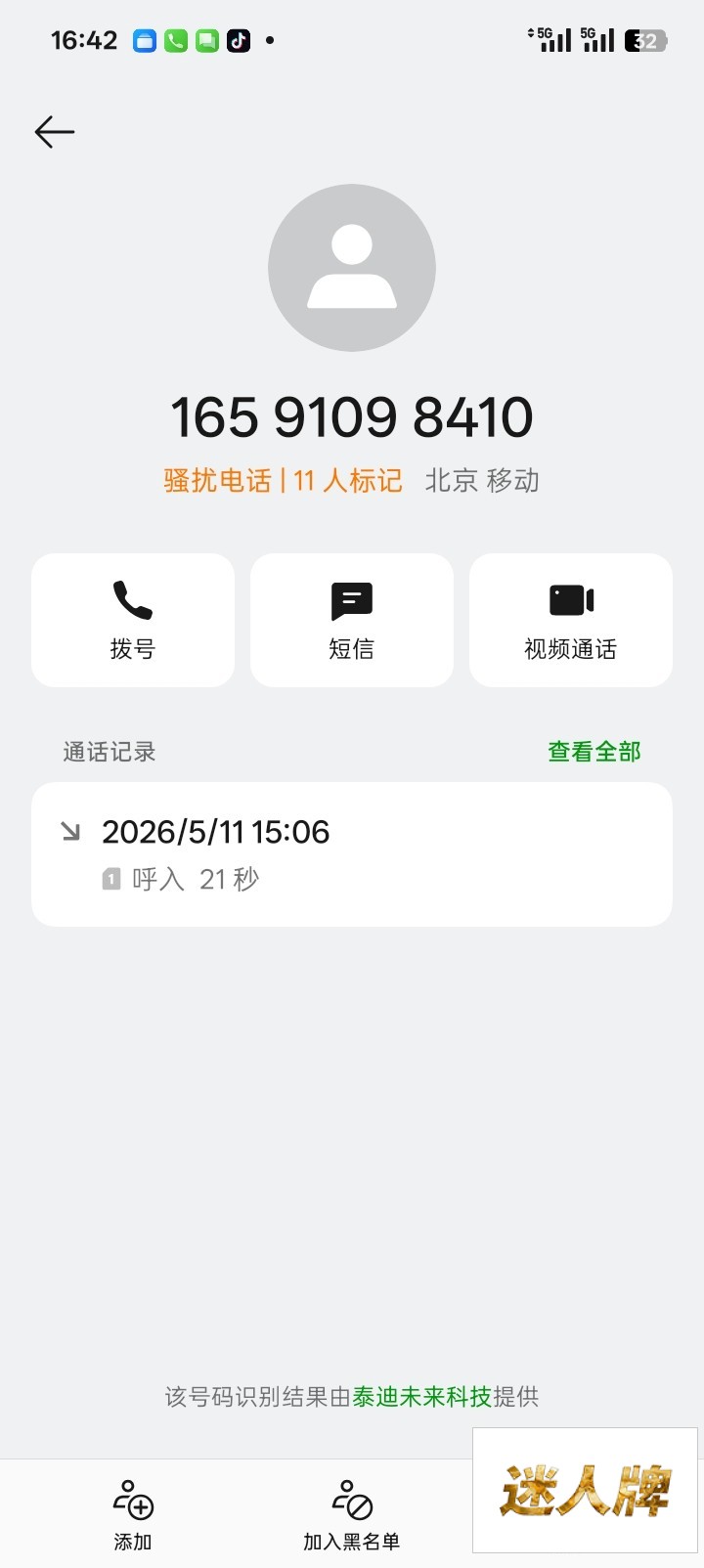 点击查看详情