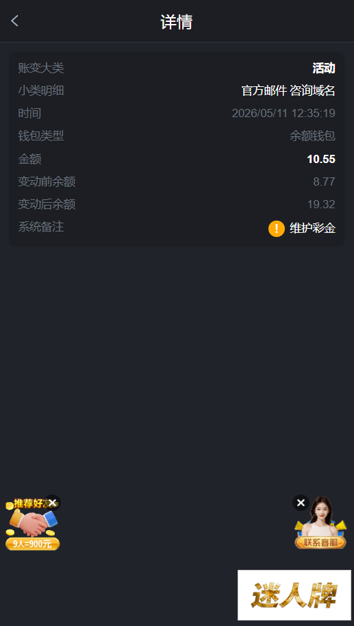 点击查看详情