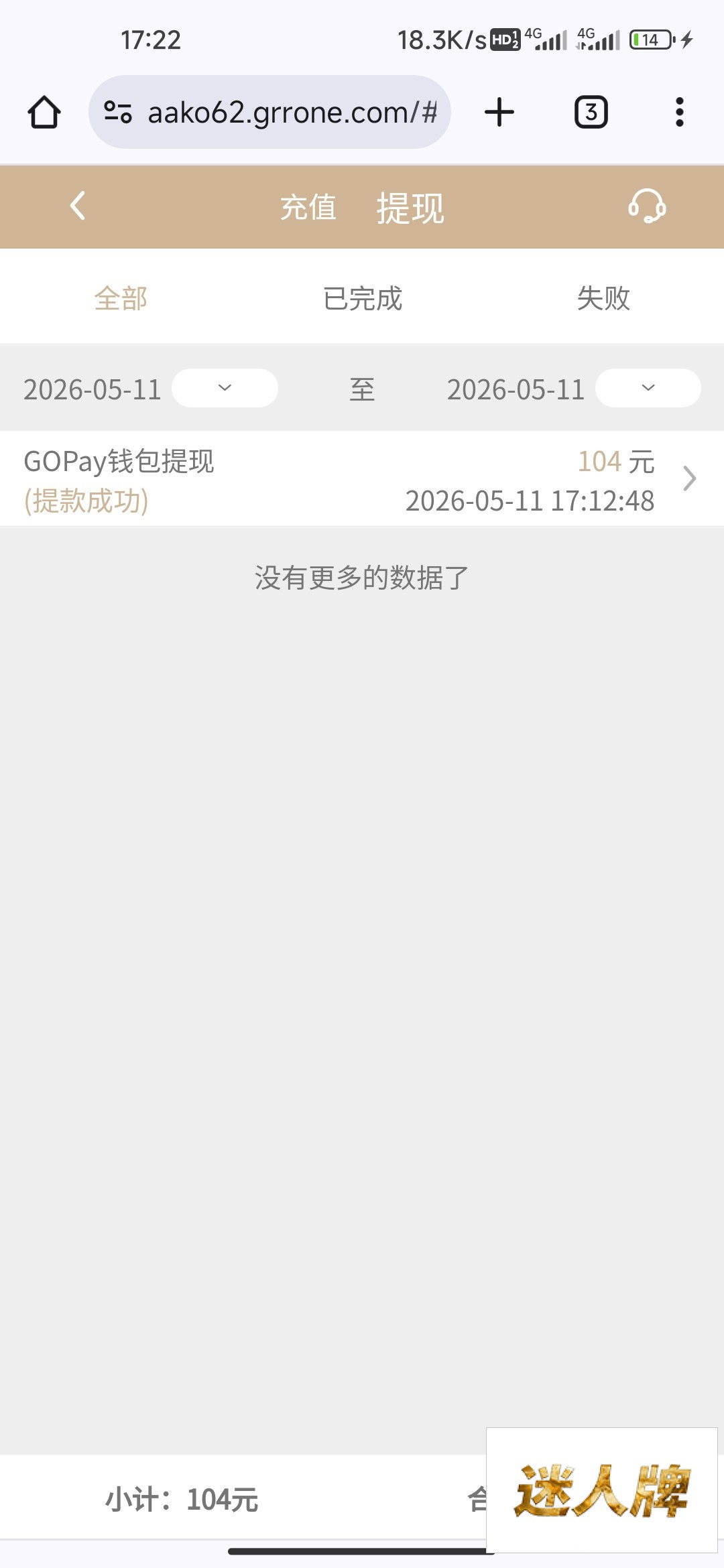 点击查看详情