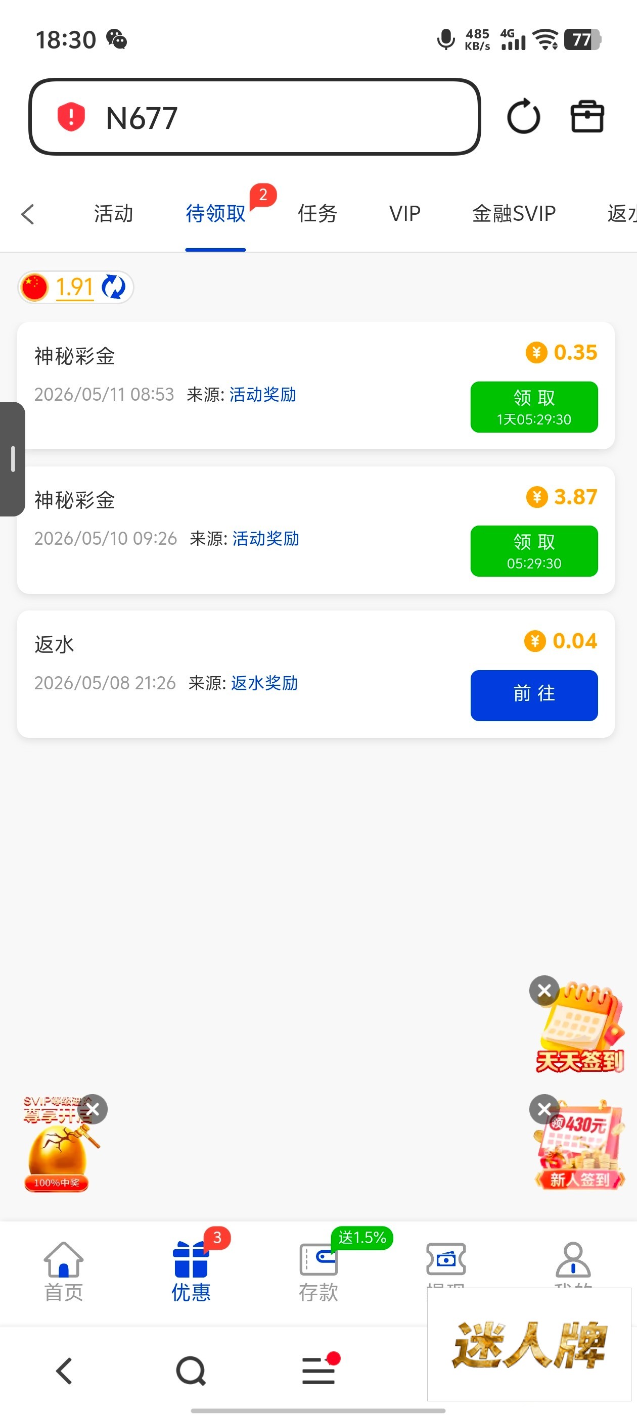 点击查看详情