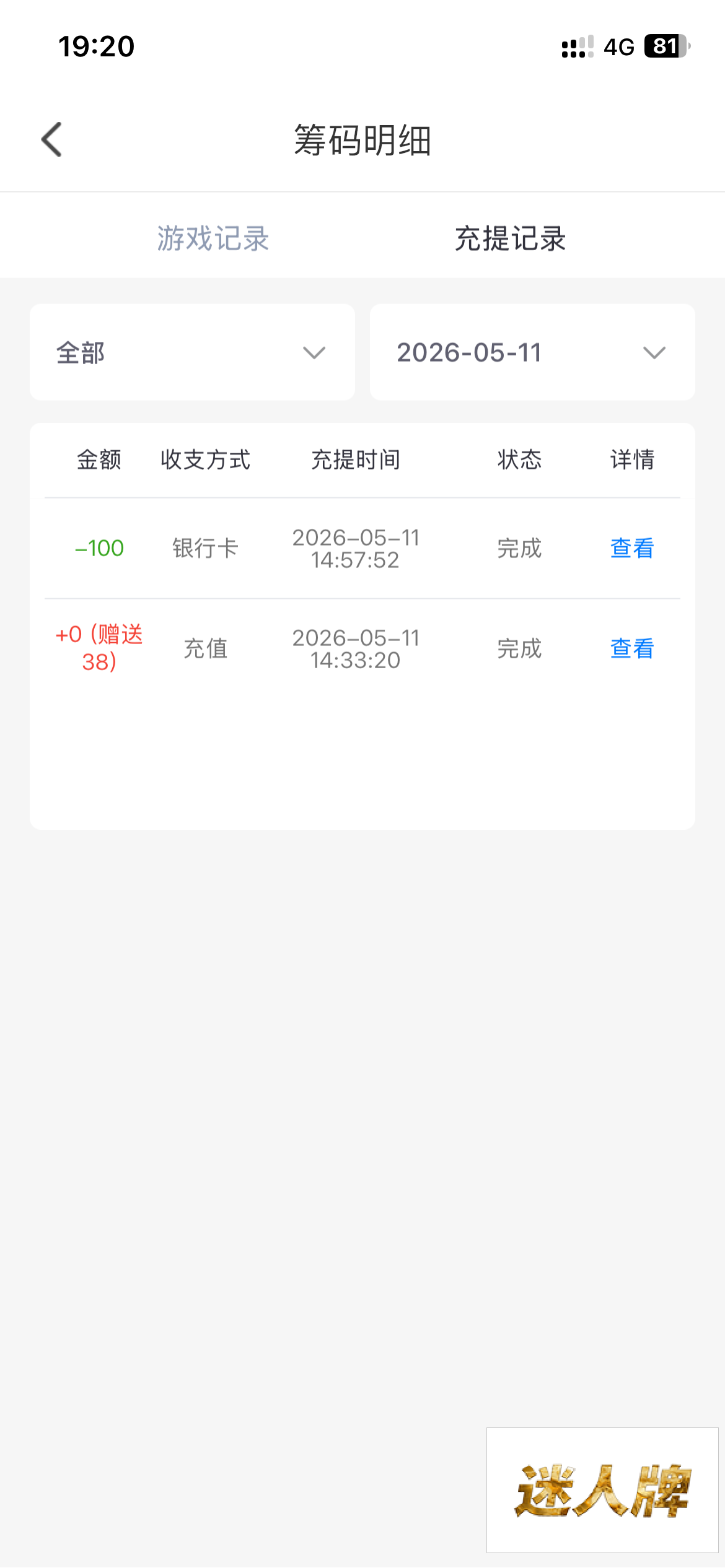 点击查看详情