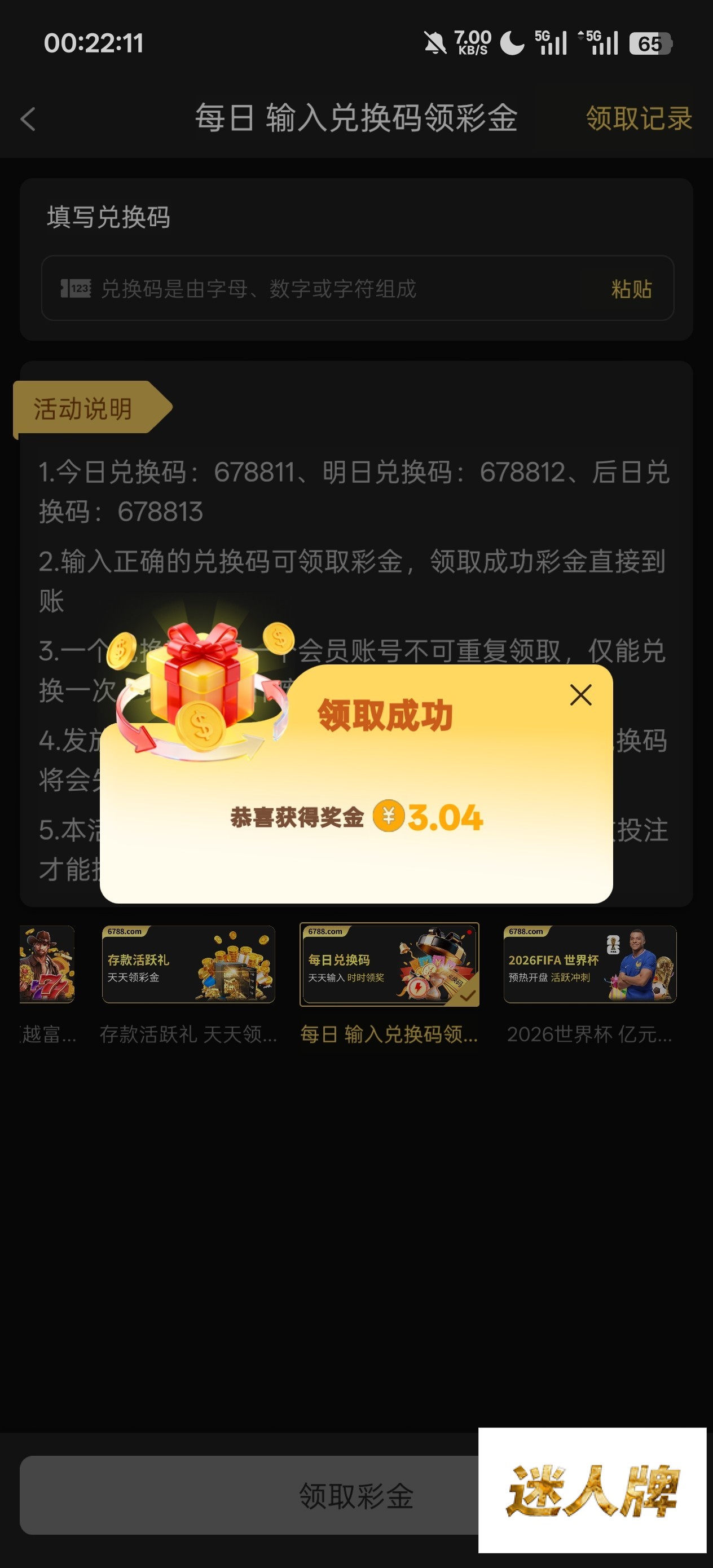 点击查看详情