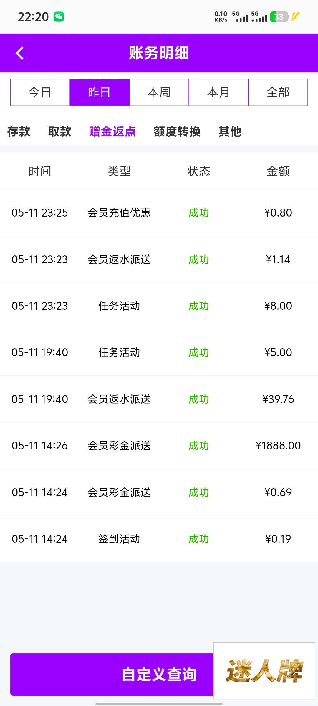 点击查看详情