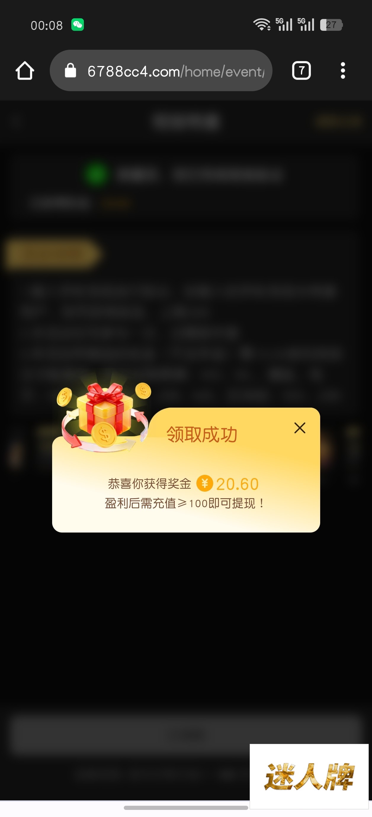 点击查看详情