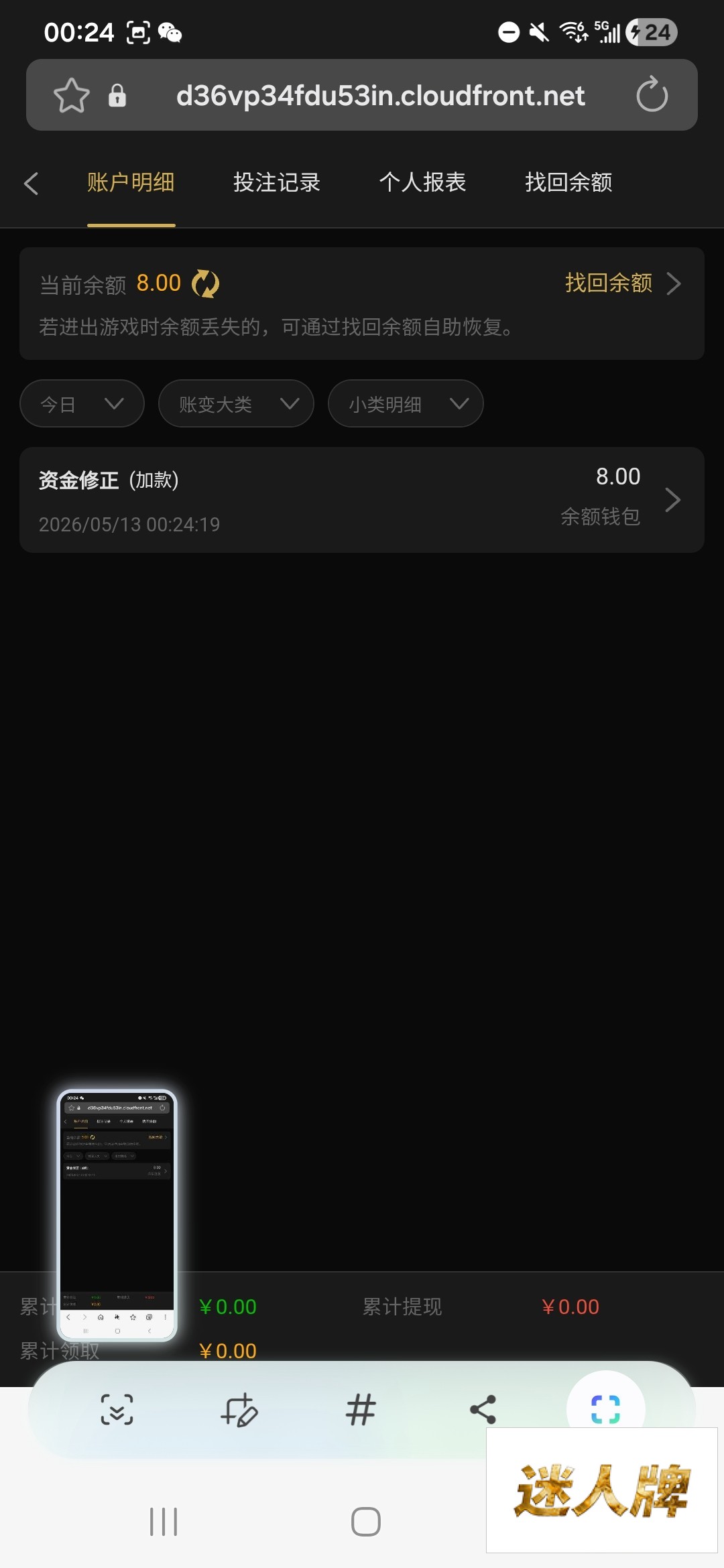 点击查看详情