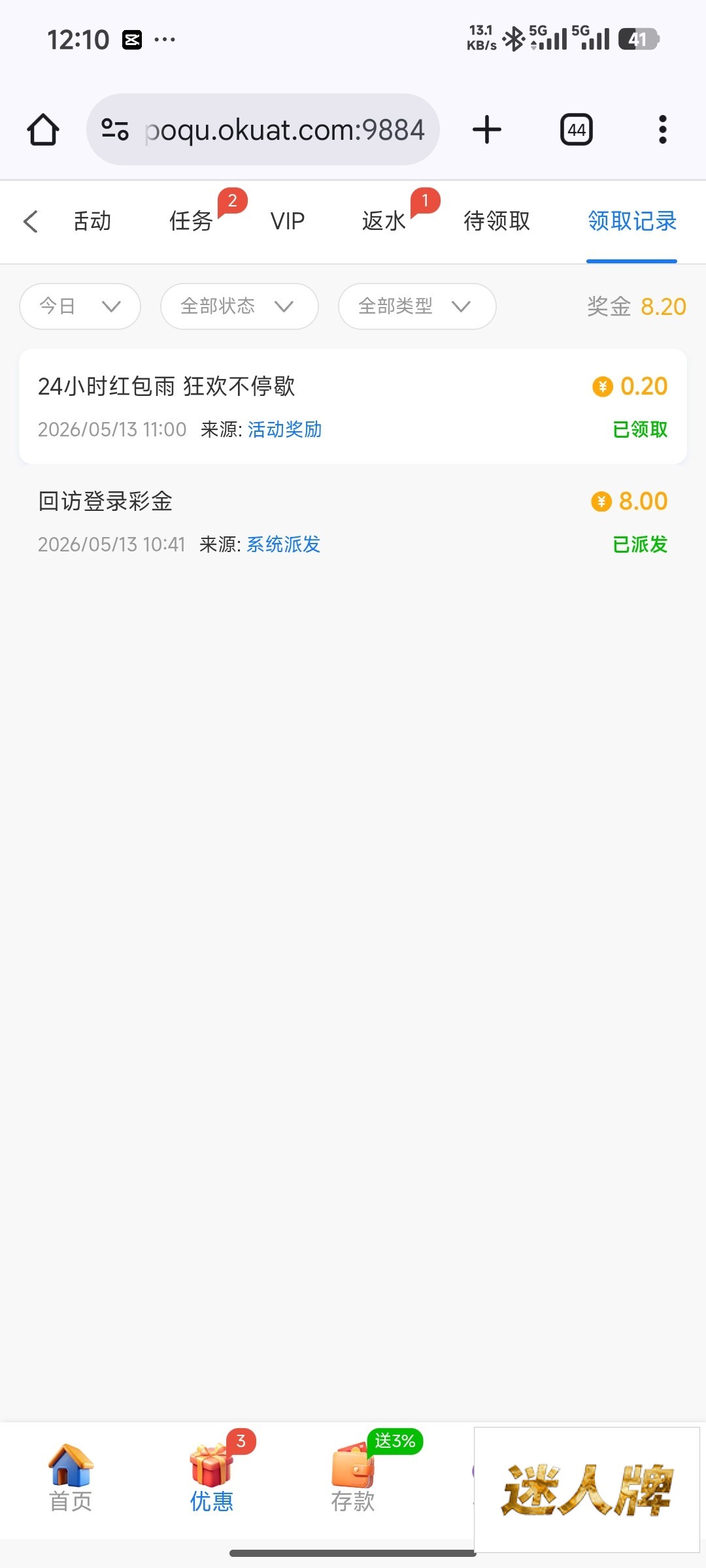 点击查看详情