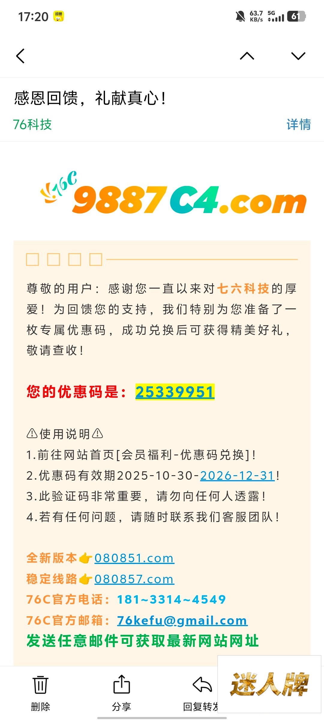 点击查看详情