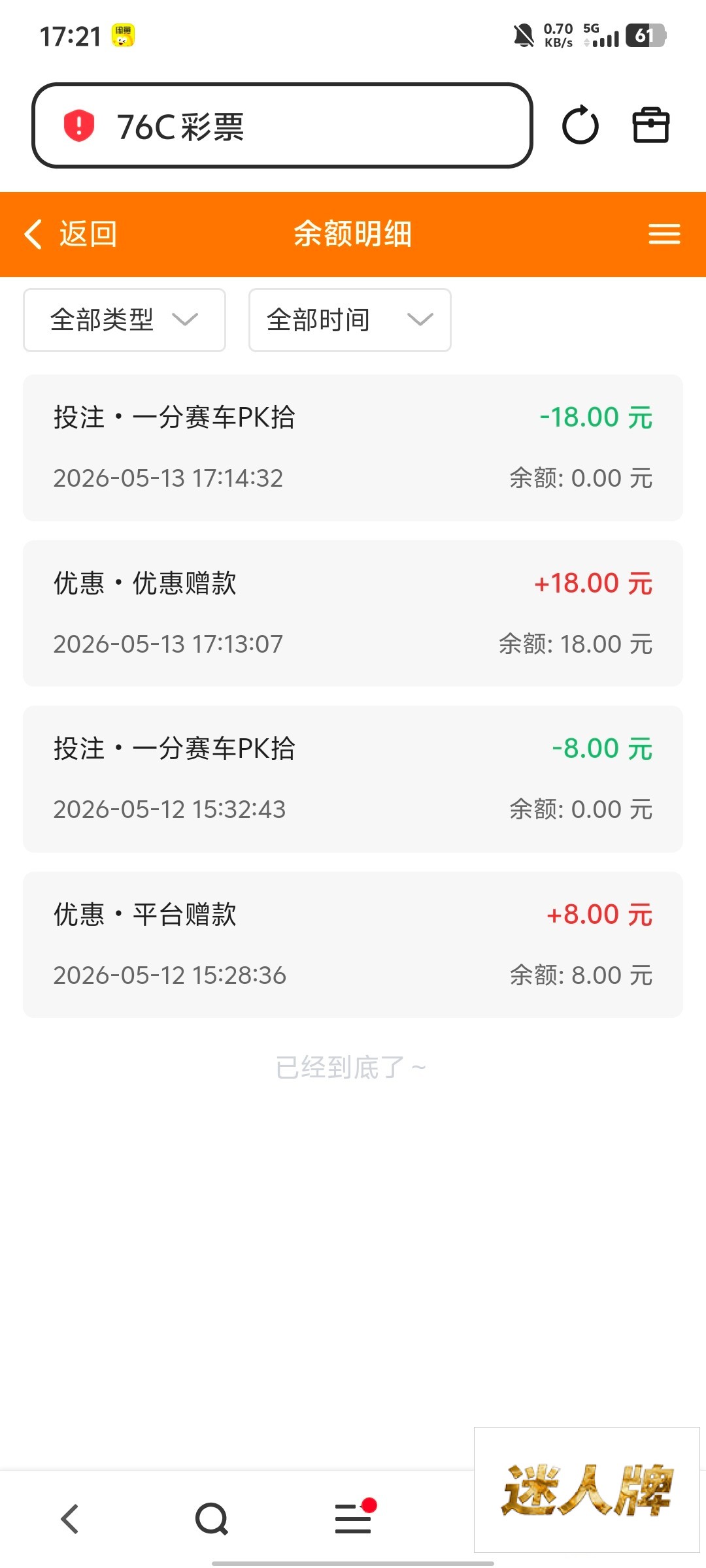 点击查看详情