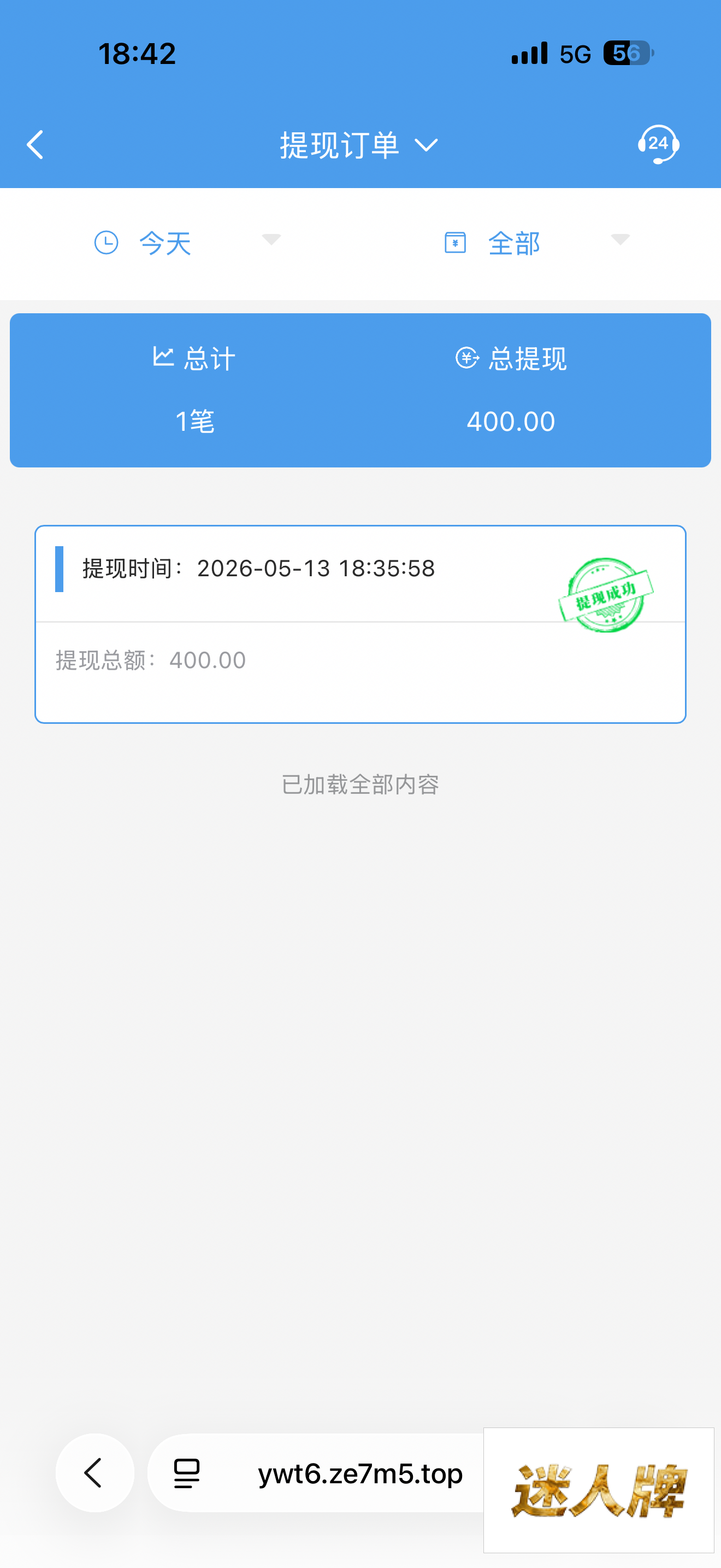 点击查看详情