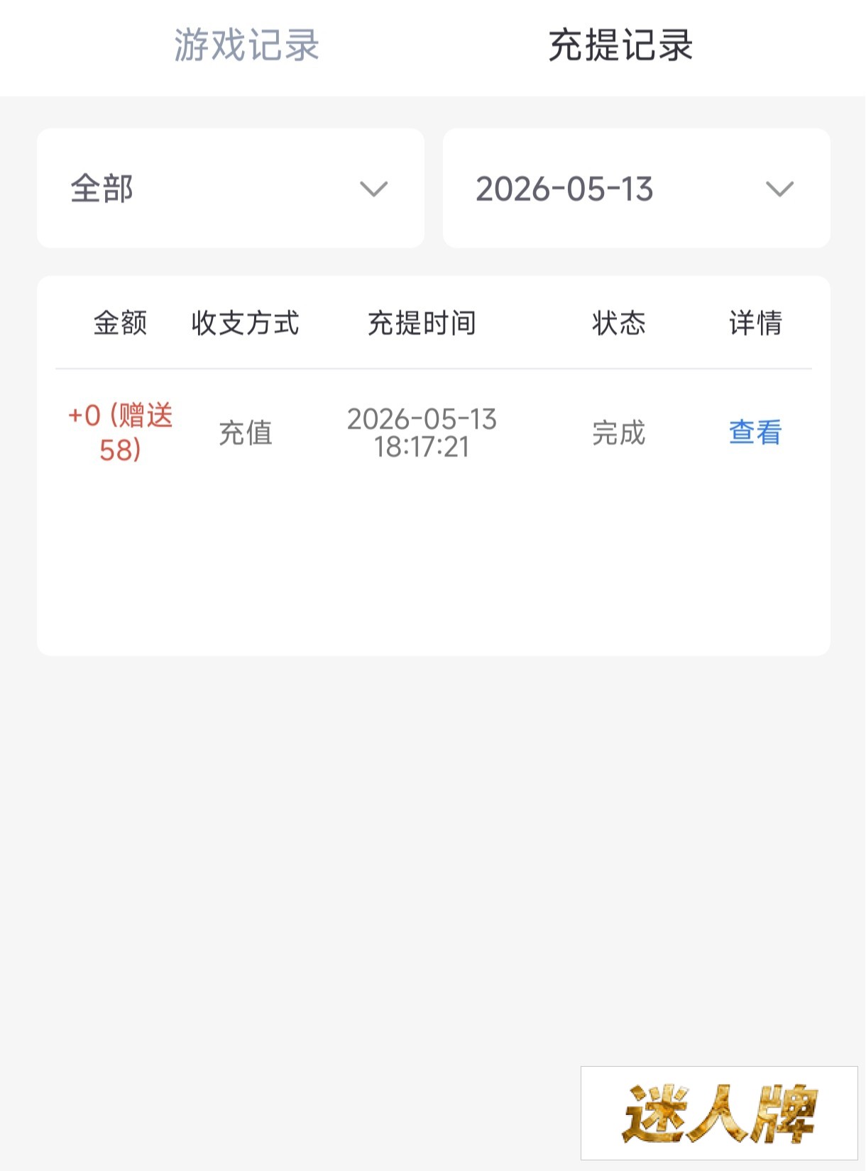 点击查看详情