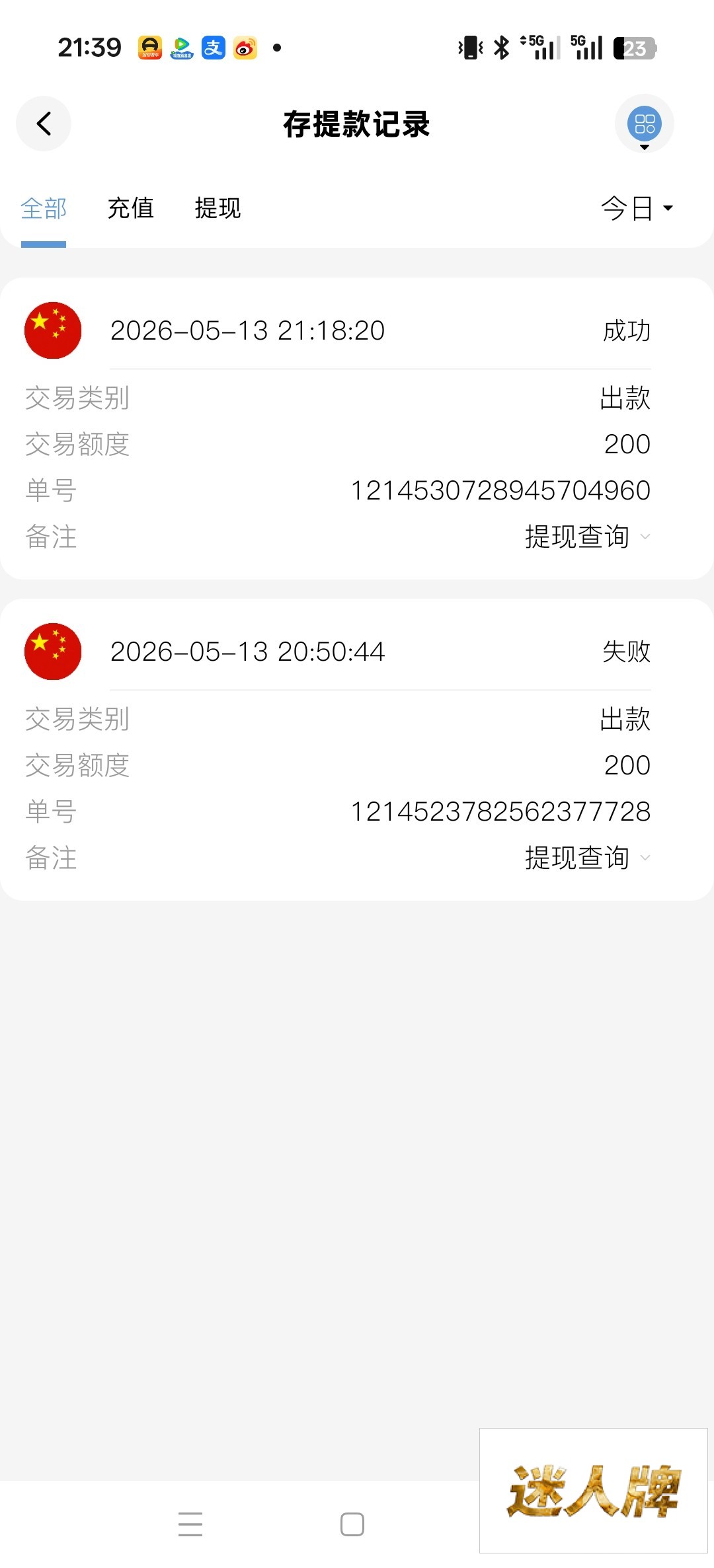 点击查看详情