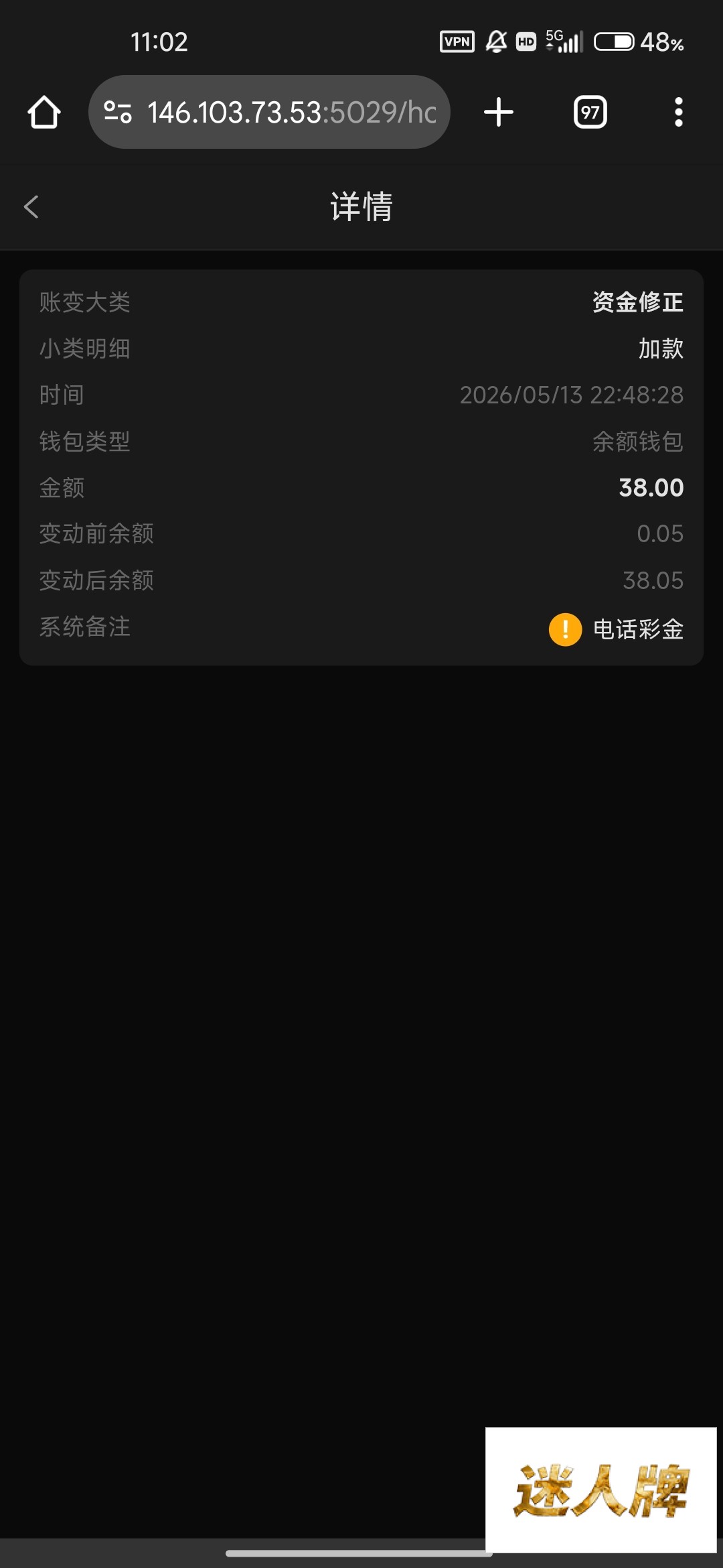 点击查看详情