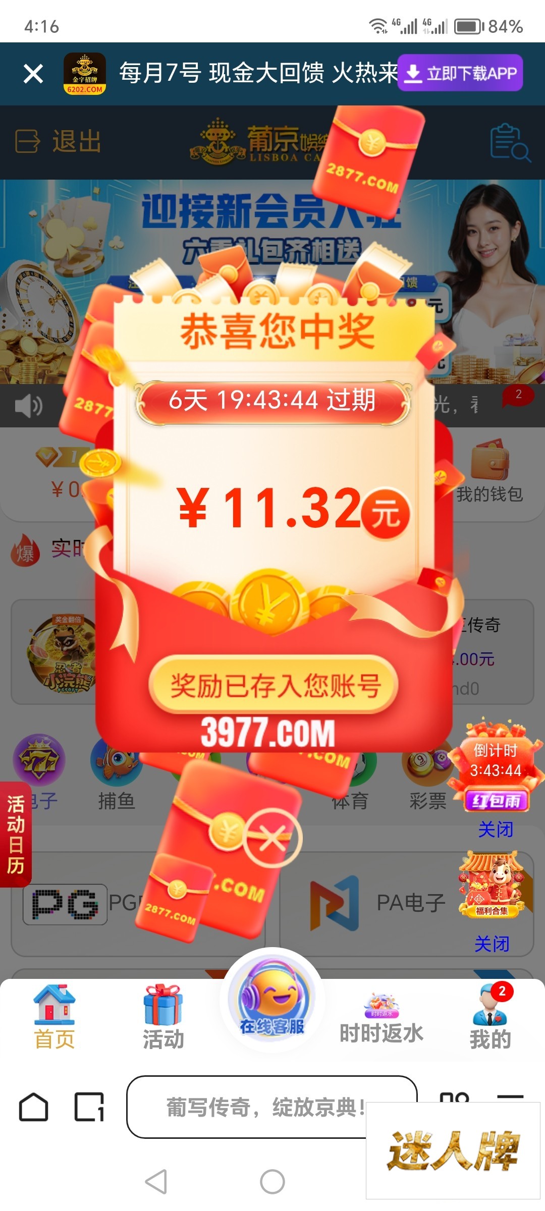 点击查看详情