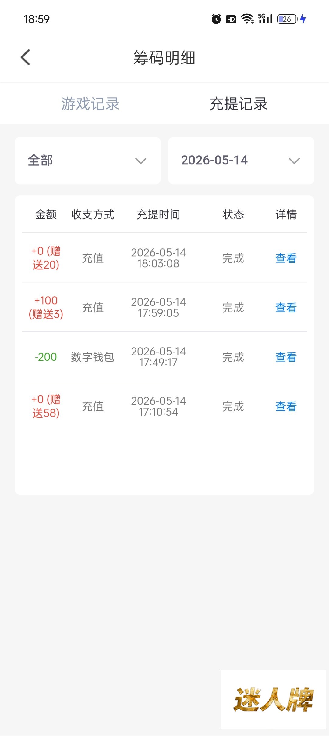 点击查看详情