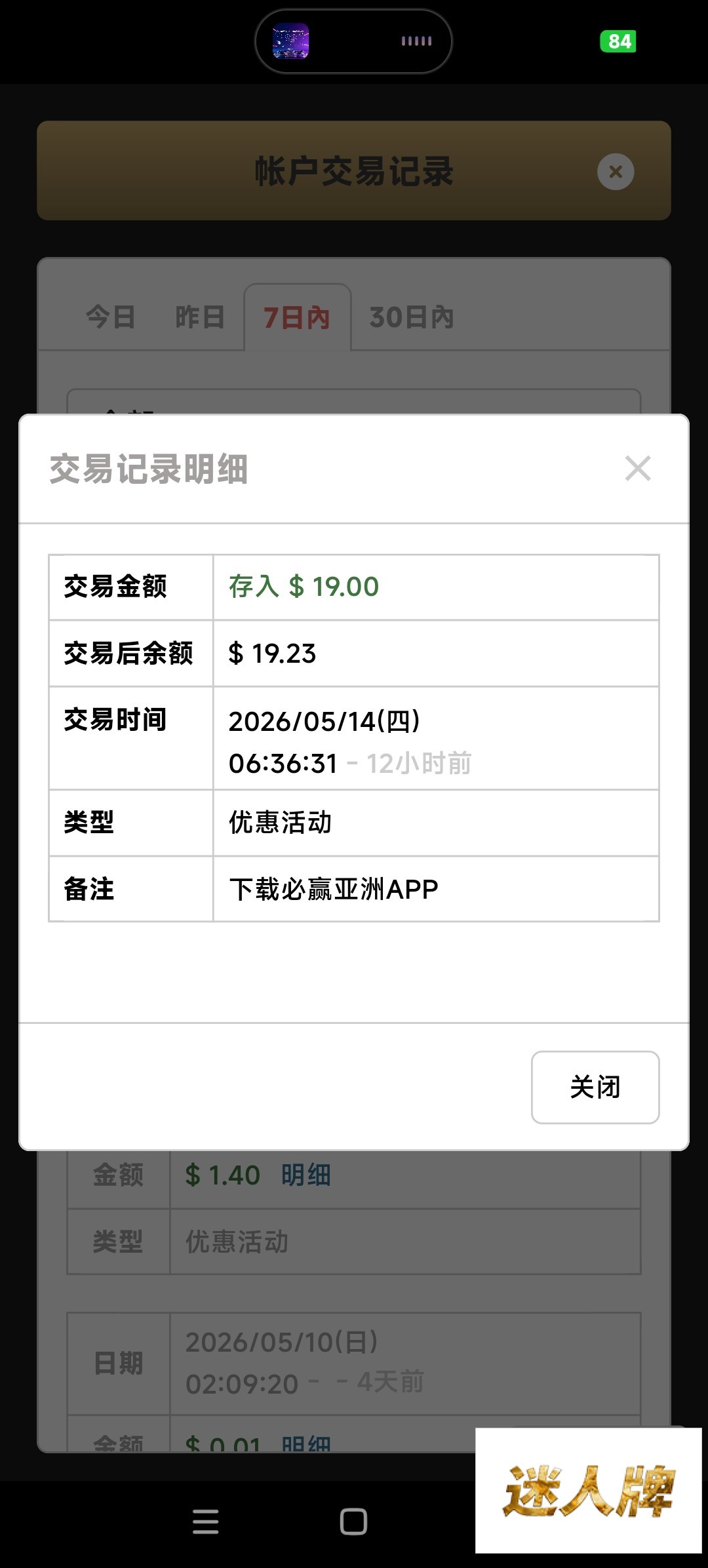 点击查看详情