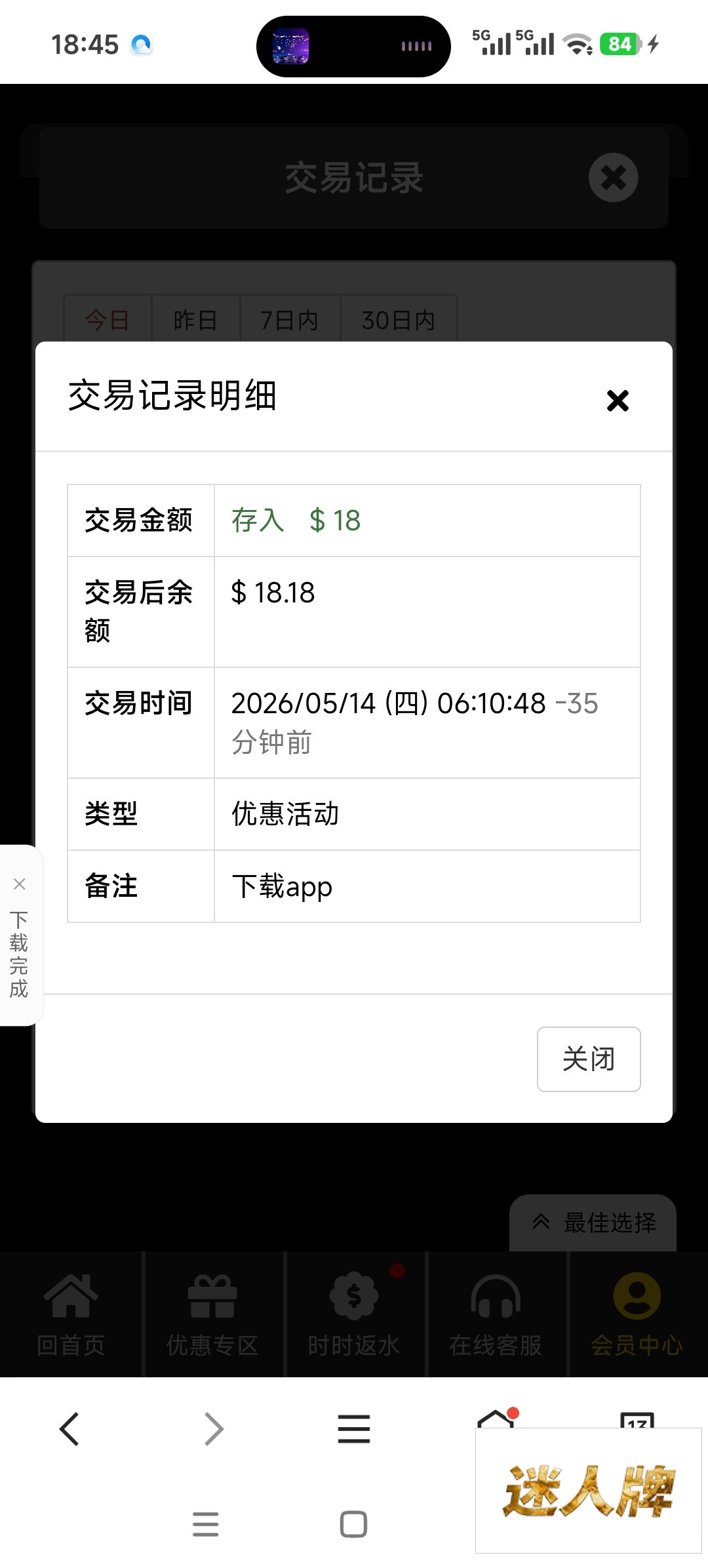 点击查看详情