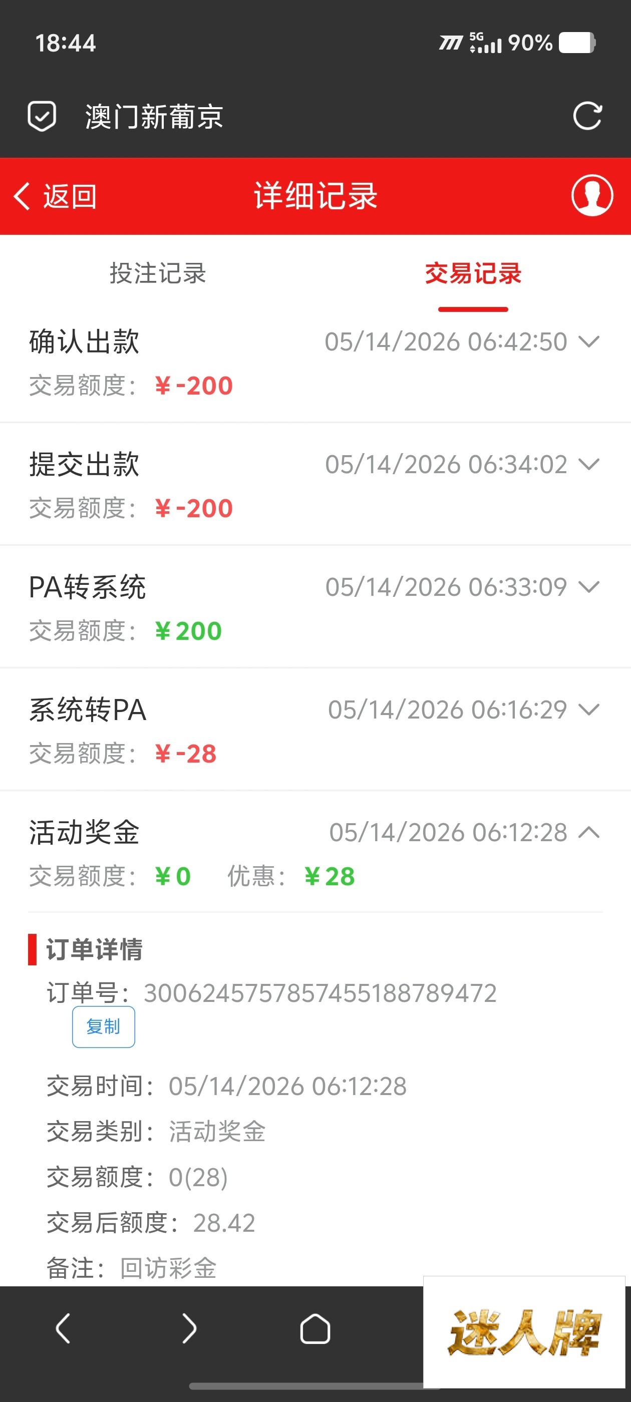 点击查看详情