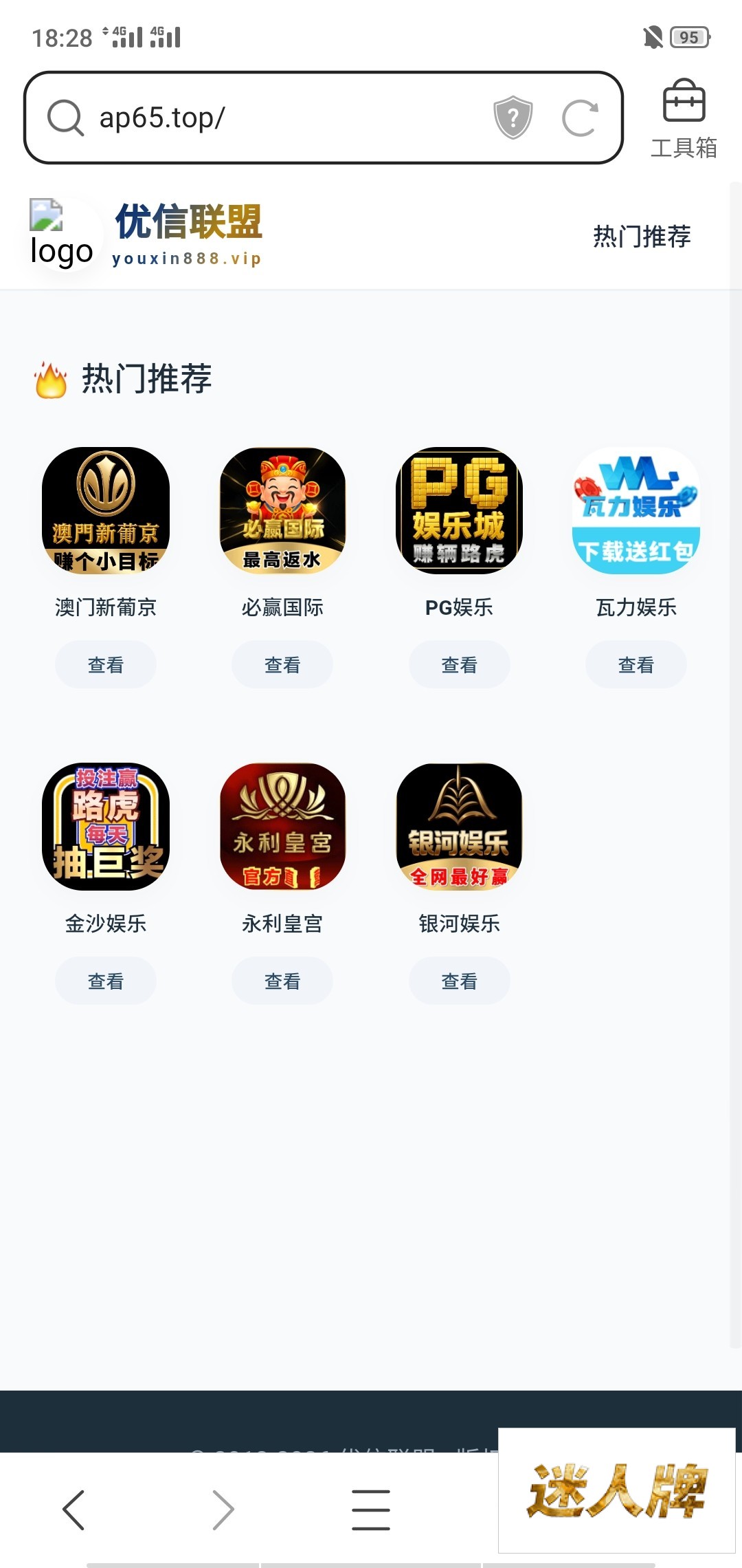 点击查看详情