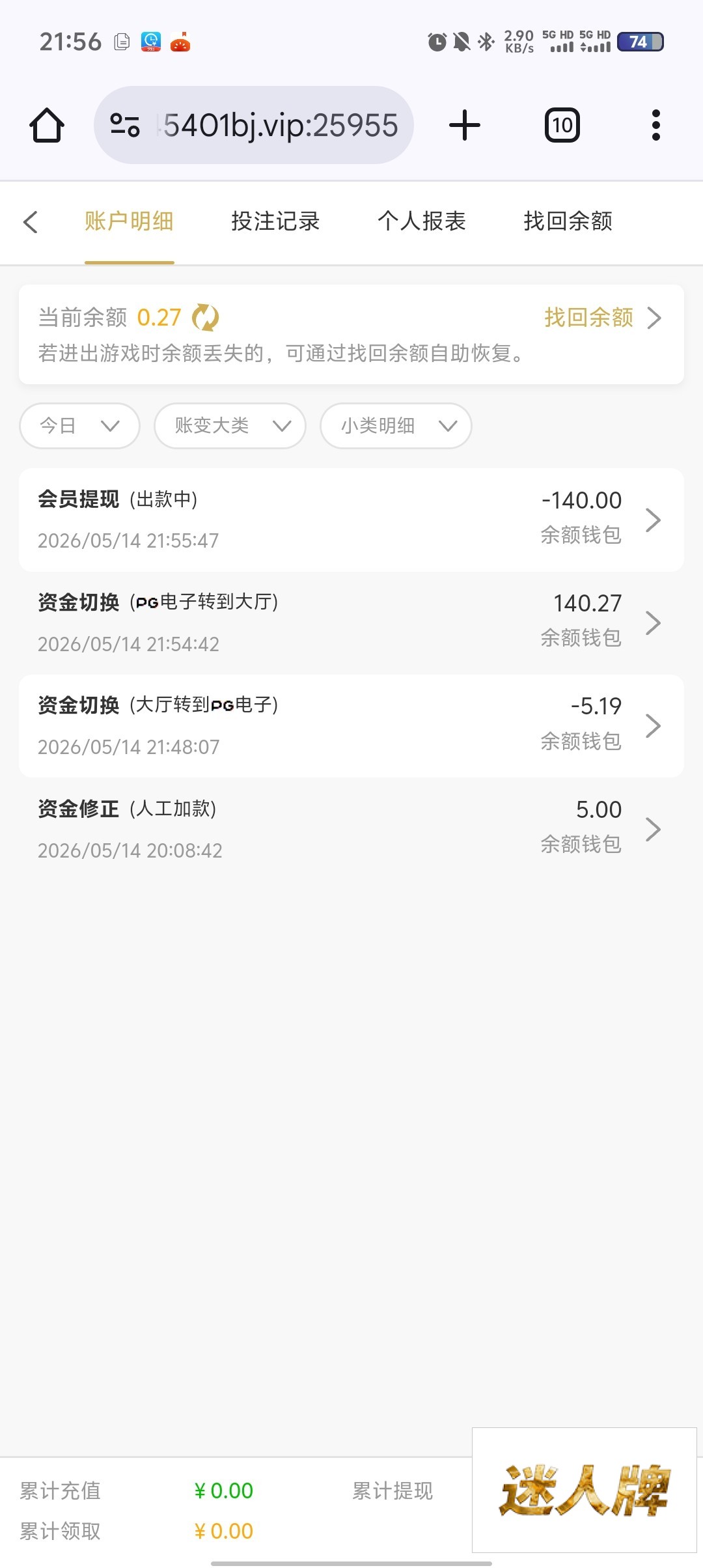 点击查看详情